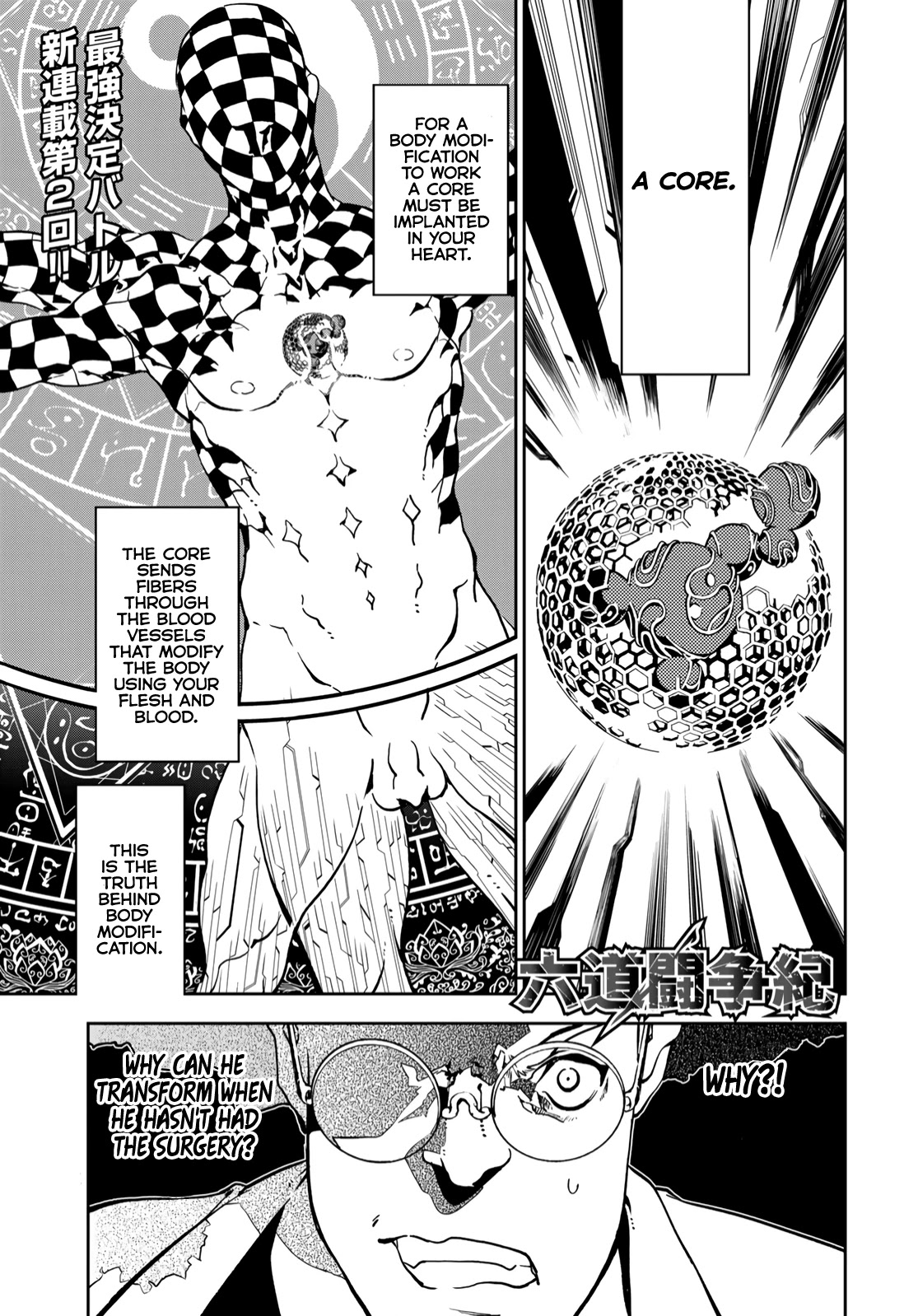 Battle of the Six Realms Chapter 2 page 1 - Chapter 2: I'm Going to Steal It