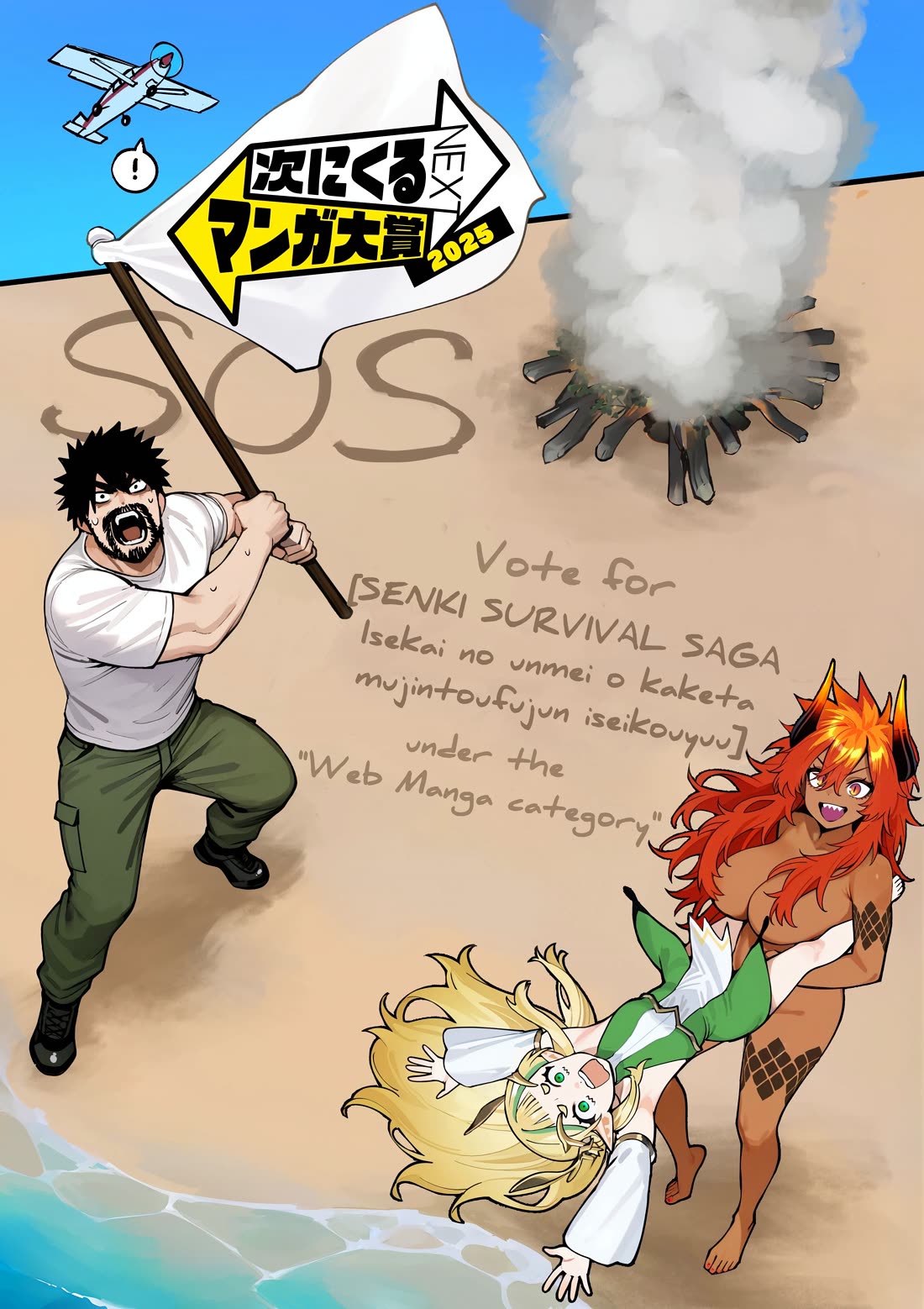 Battle Princess Survival Saga Chapter 13.1 page 1 - Chapter 13.1: Twitter extra