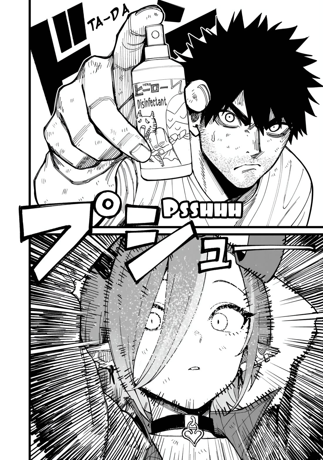 Battle Princess Survival Saga Chapter 20 page 16 - Chapter 20: Man VS. Demon