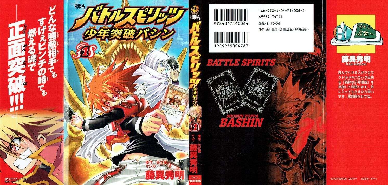 Battle Spirits: Shounen Toppa Bashin Chapter 1 page 5 - Chapter 1
