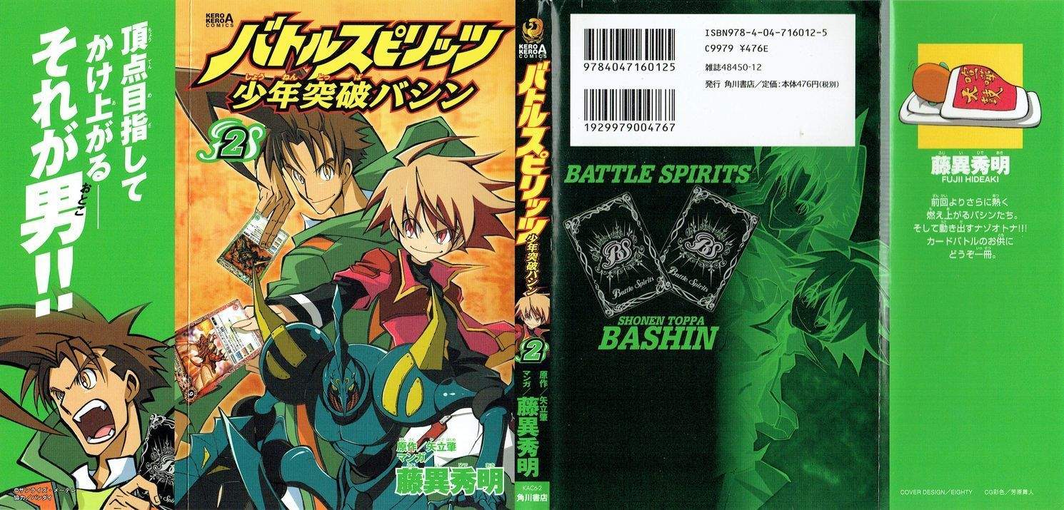 Battle Spirits: Shounen Toppa Bashin Chapter 4 page 5 - Chapter 4