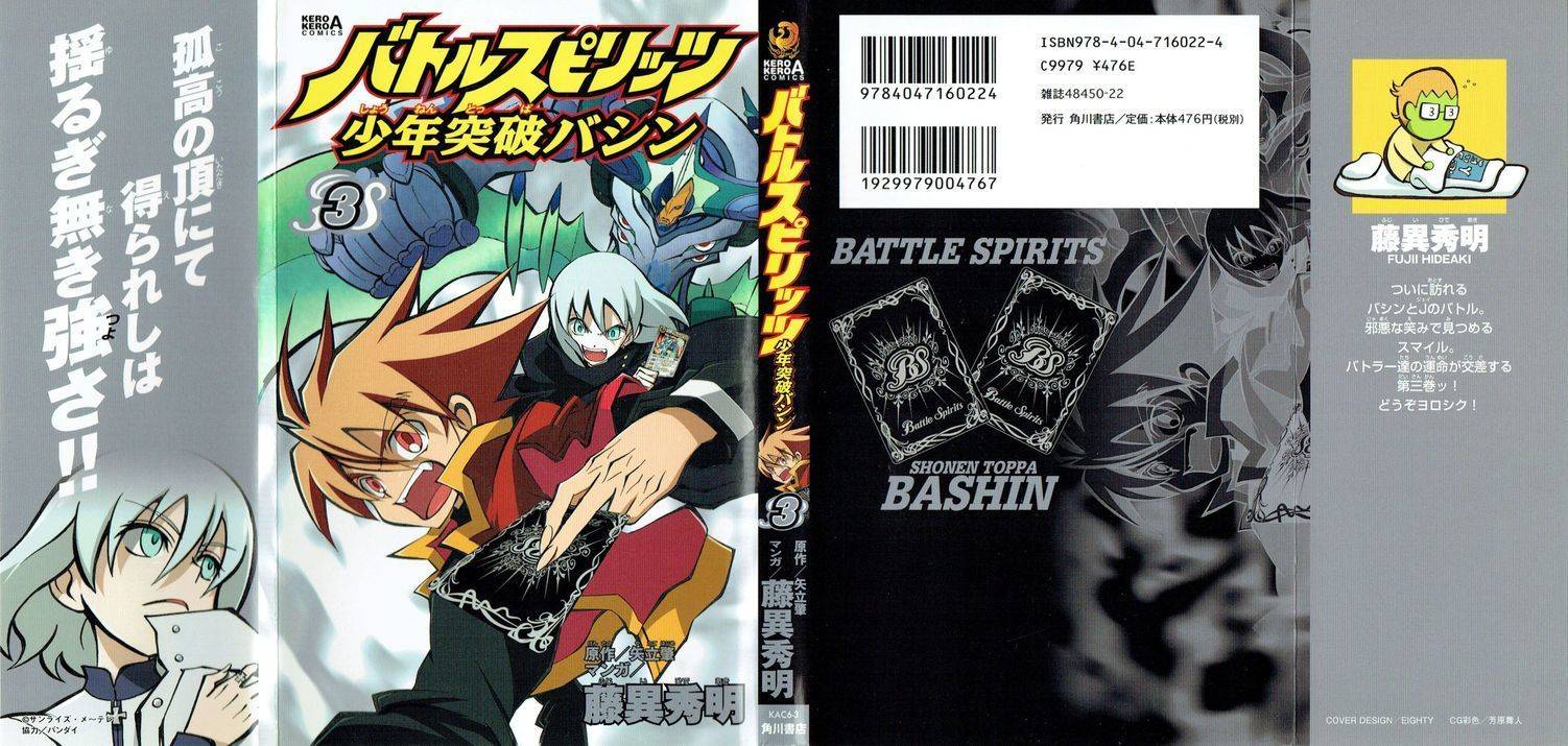 Battle Spirits: Shounen Toppa Bashin Chapter 8 page 4 - Chapter 8