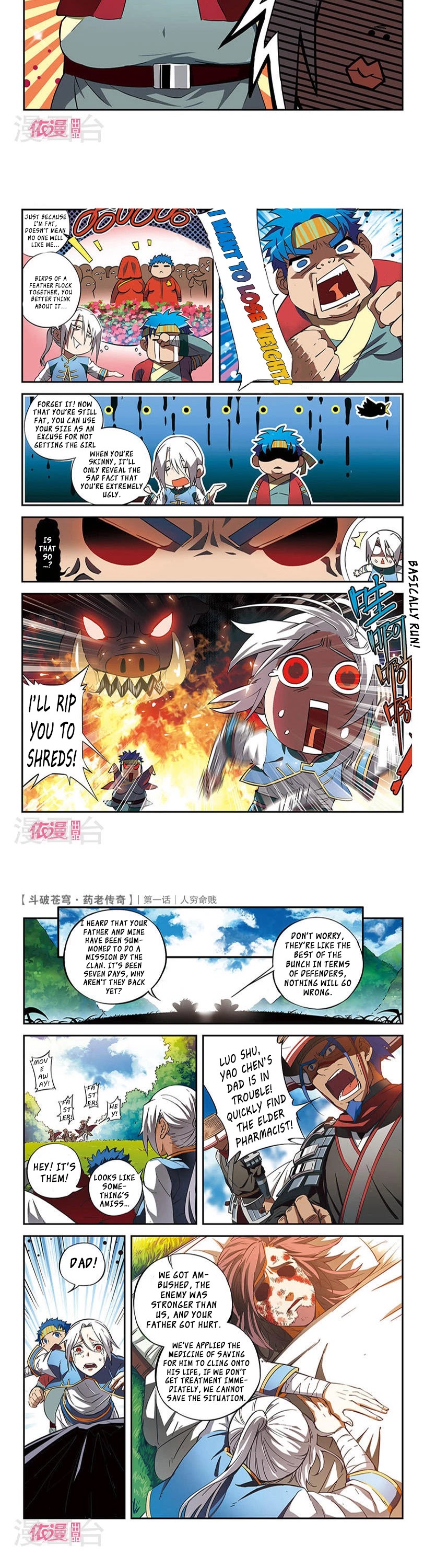 Battle Through the Heavens Prequel - The Legend of Yao Lao Chapter 1 page 4 - Chapter 1