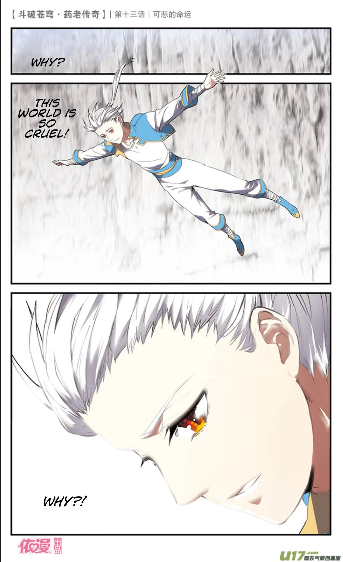 Battle Through the Heavens Prequel - The Legend of Yao Lao Chapter 13 page 18 - Chapter 13