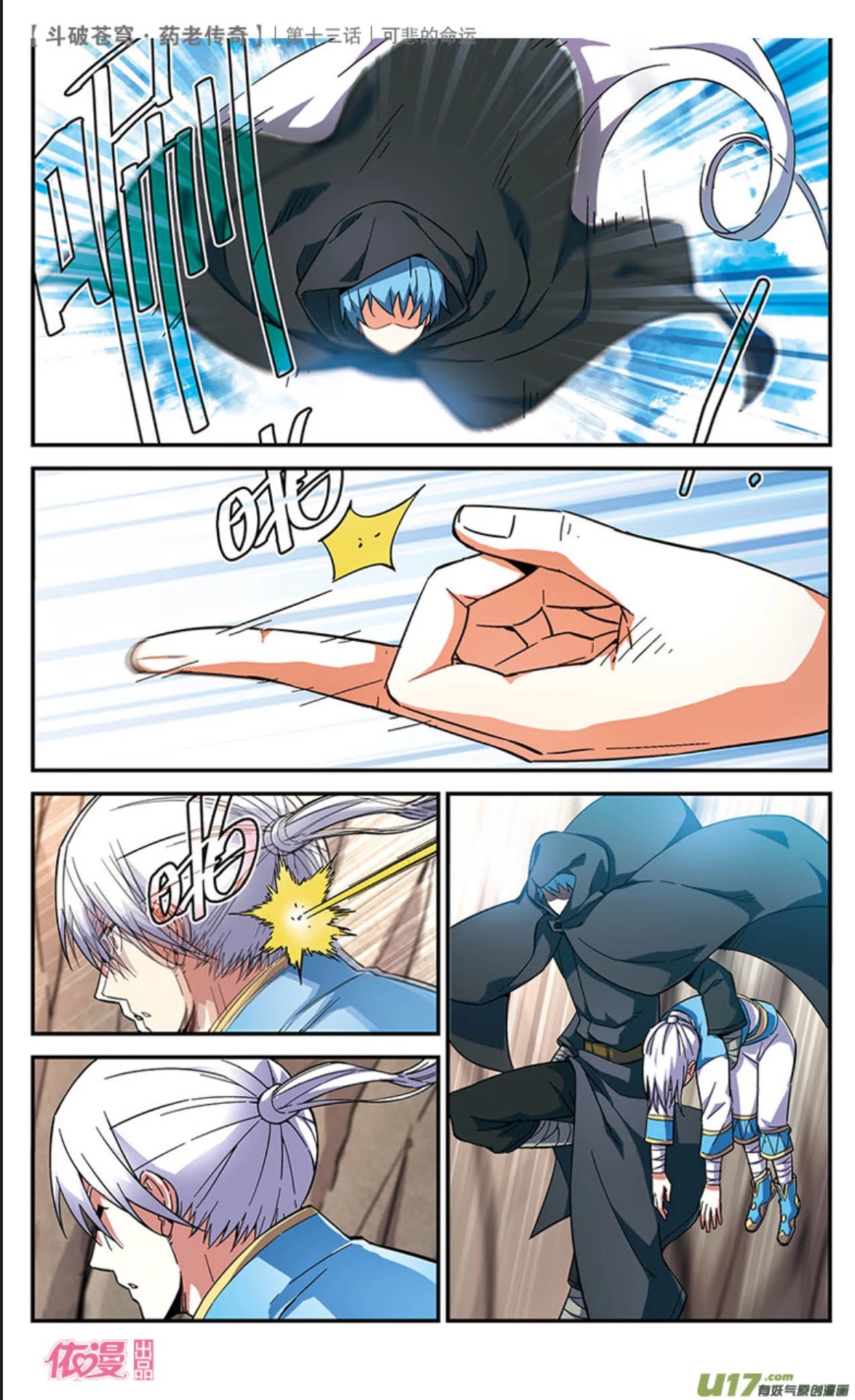 Battle Through the Heavens Prequel - The Legend of Yao Lao Chapter 13 page 21 - Chapter 13