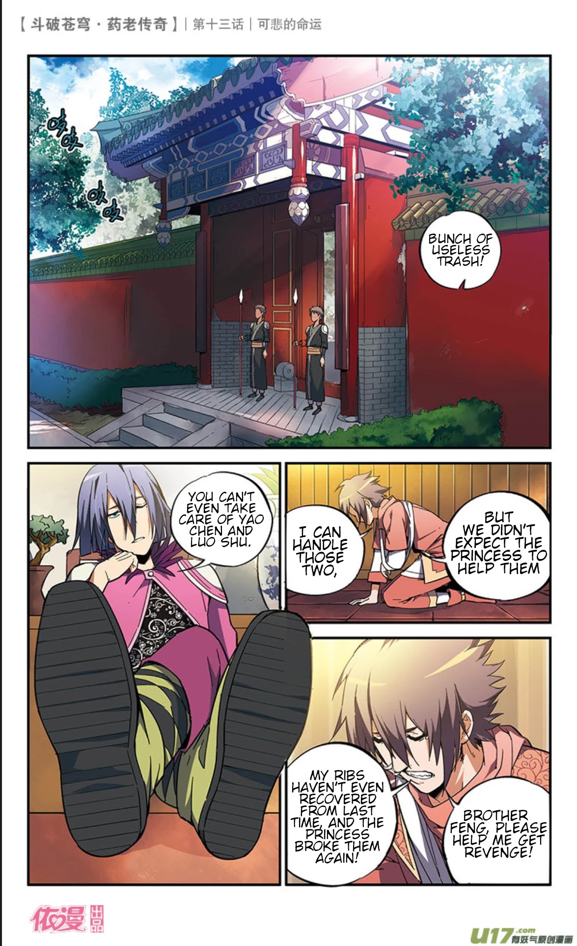 Battle Through the Heavens Prequel - The Legend of Yao Lao Chapter 13 page 4 - Chapter 13