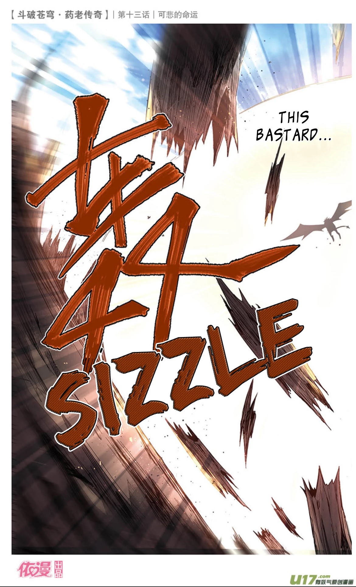 Battle Through the Heavens Prequel - The Legend of Yao Lao Chapter 14 page 11 - Chapter 14