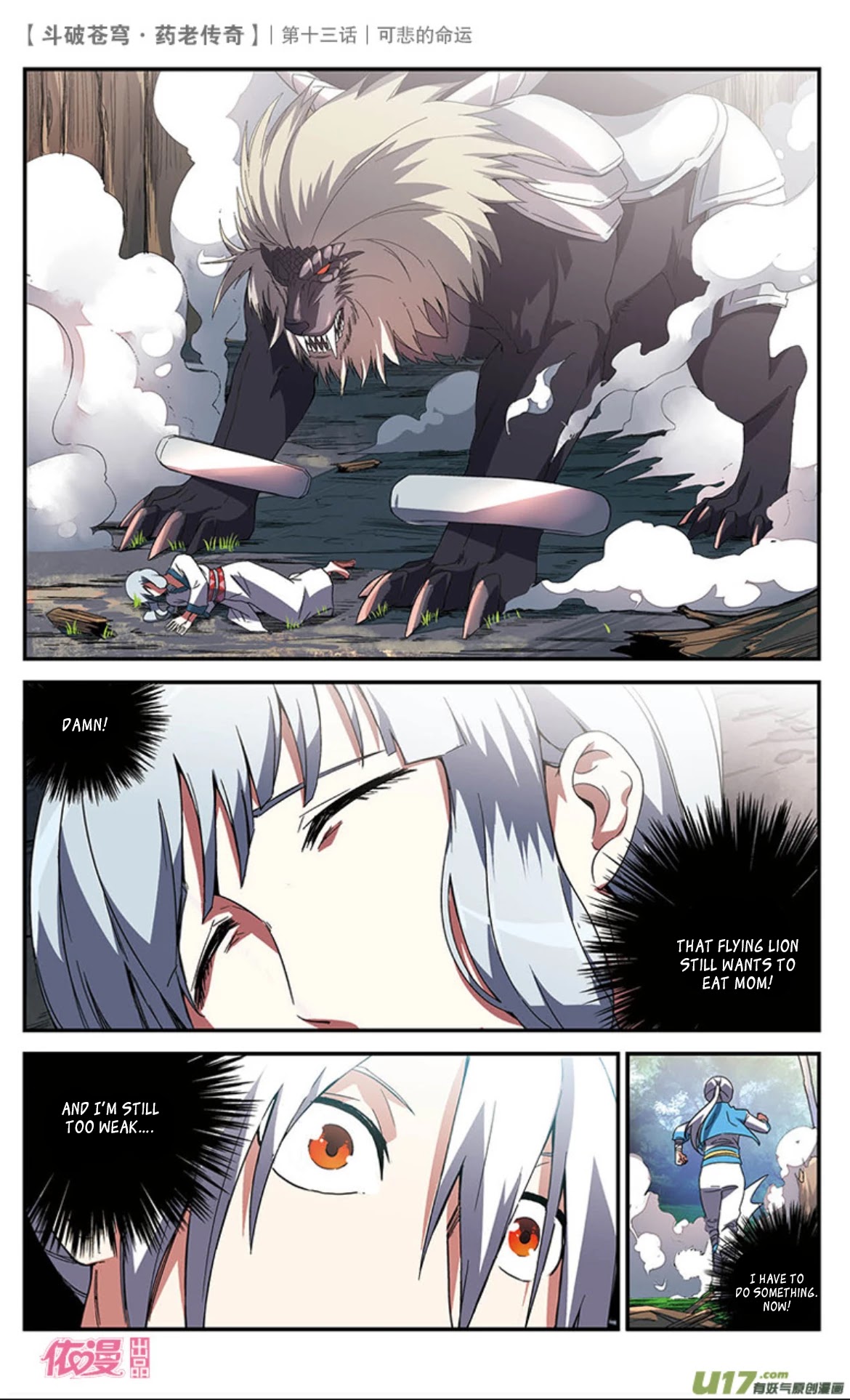 Battle Through the Heavens Prequel - The Legend of Yao Lao Chapter 14 page 15 - Chapter 14