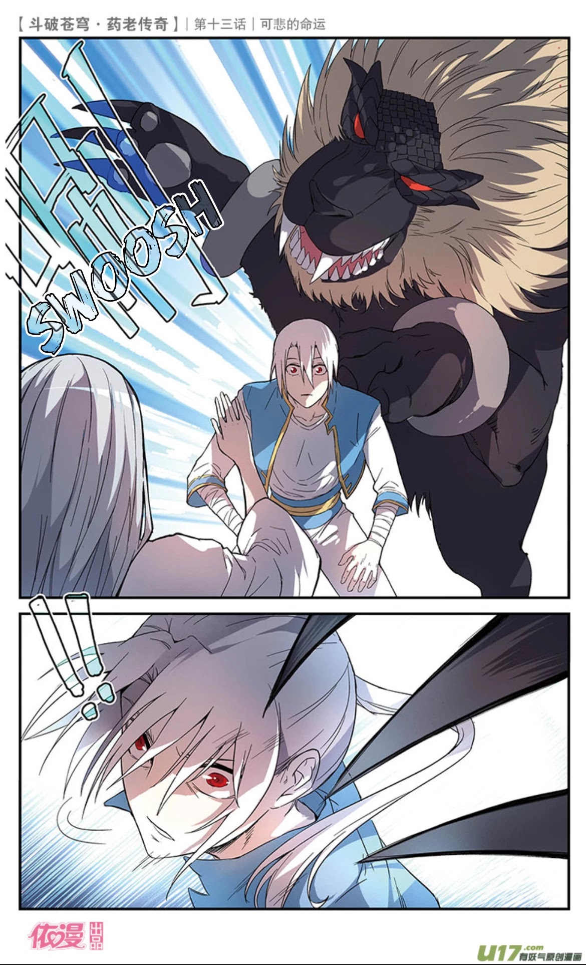 Battle Through the Heavens Prequel - The Legend of Yao Lao Chapter 14 page 20 - Chapter 14
