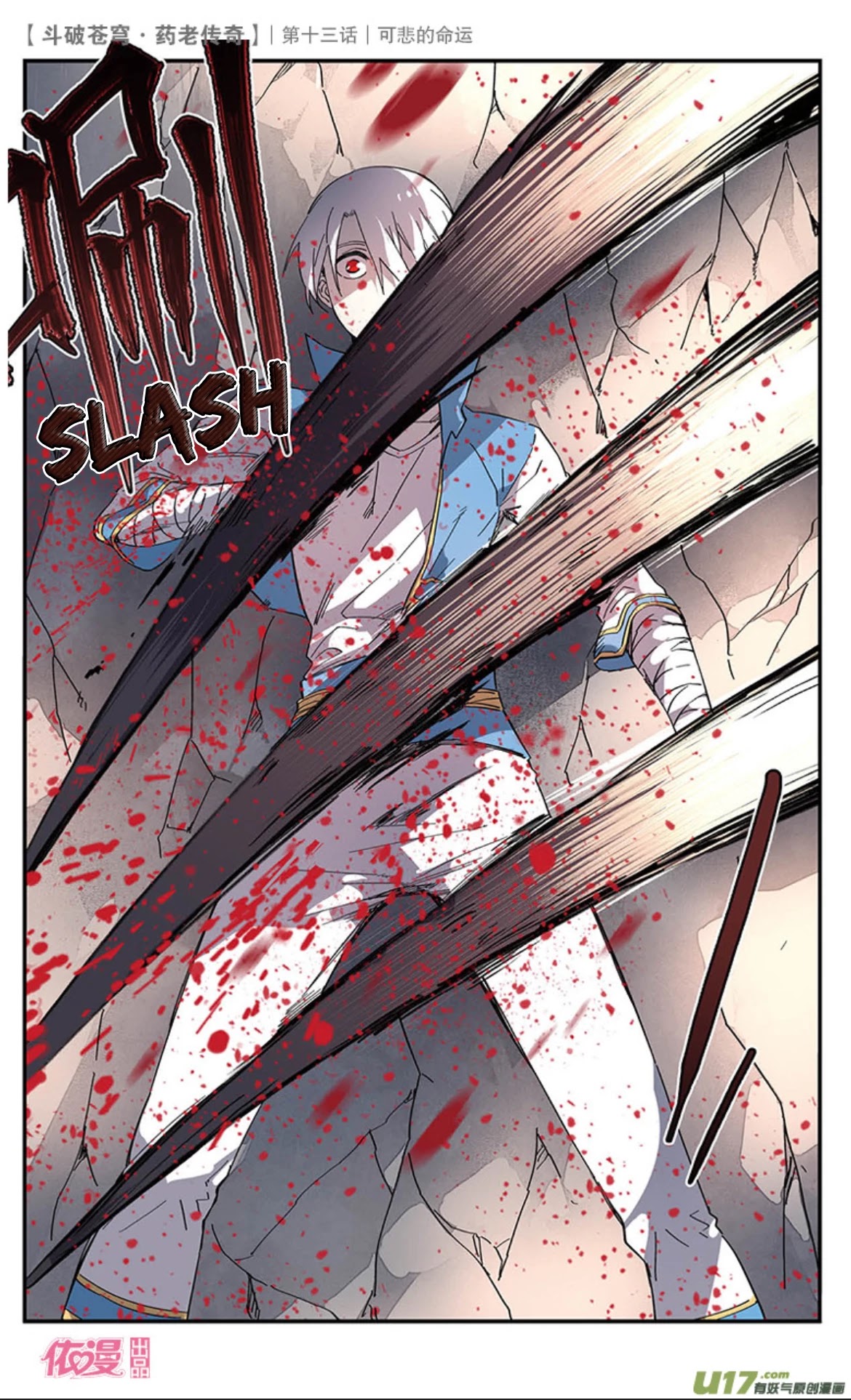 Battle Through the Heavens Prequel - The Legend of Yao Lao Chapter 14 page 21 - Chapter 14