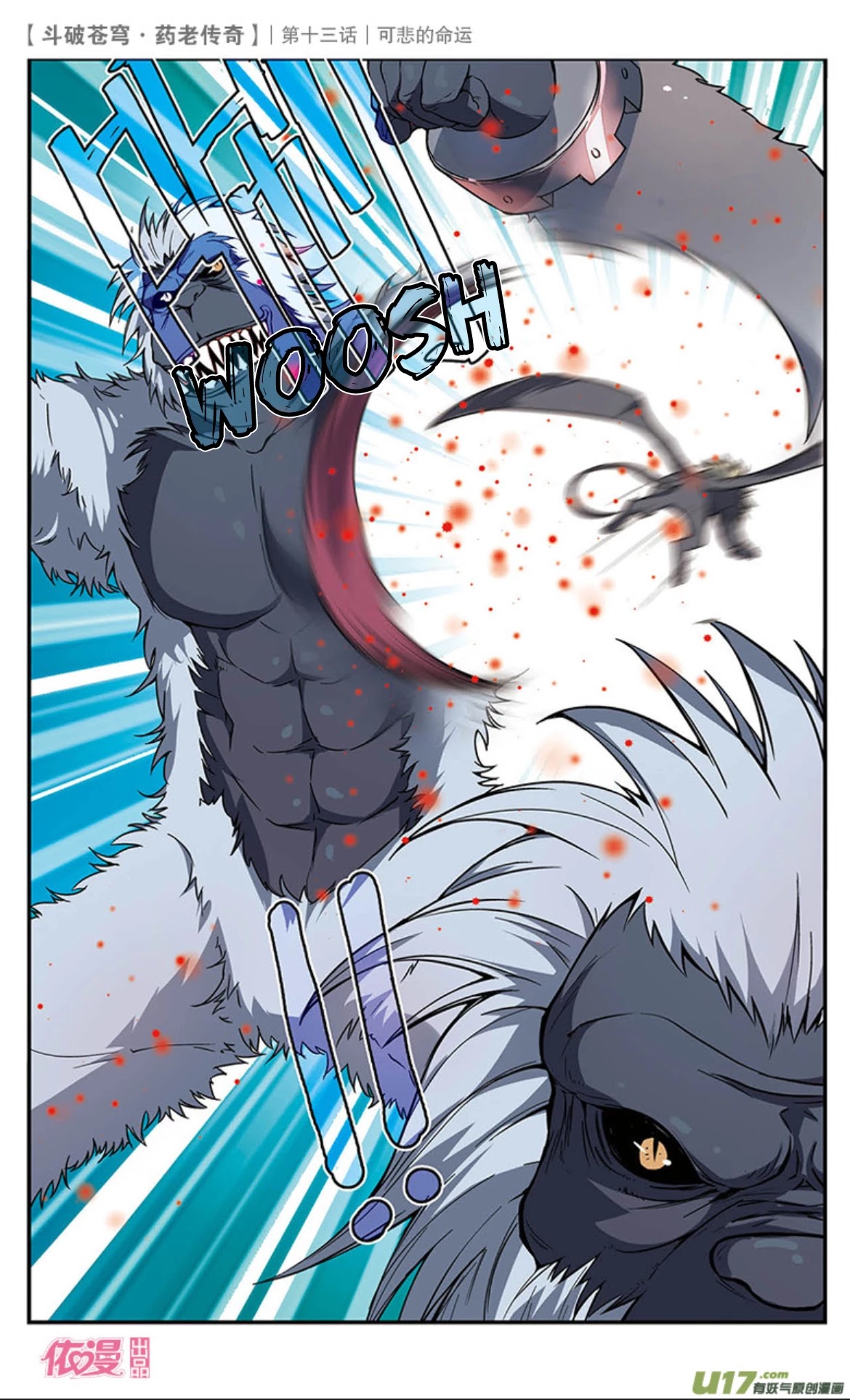 Battle Through the Heavens Prequel - The Legend of Yao Lao Chapter 14 page 7 - Chapter 14
