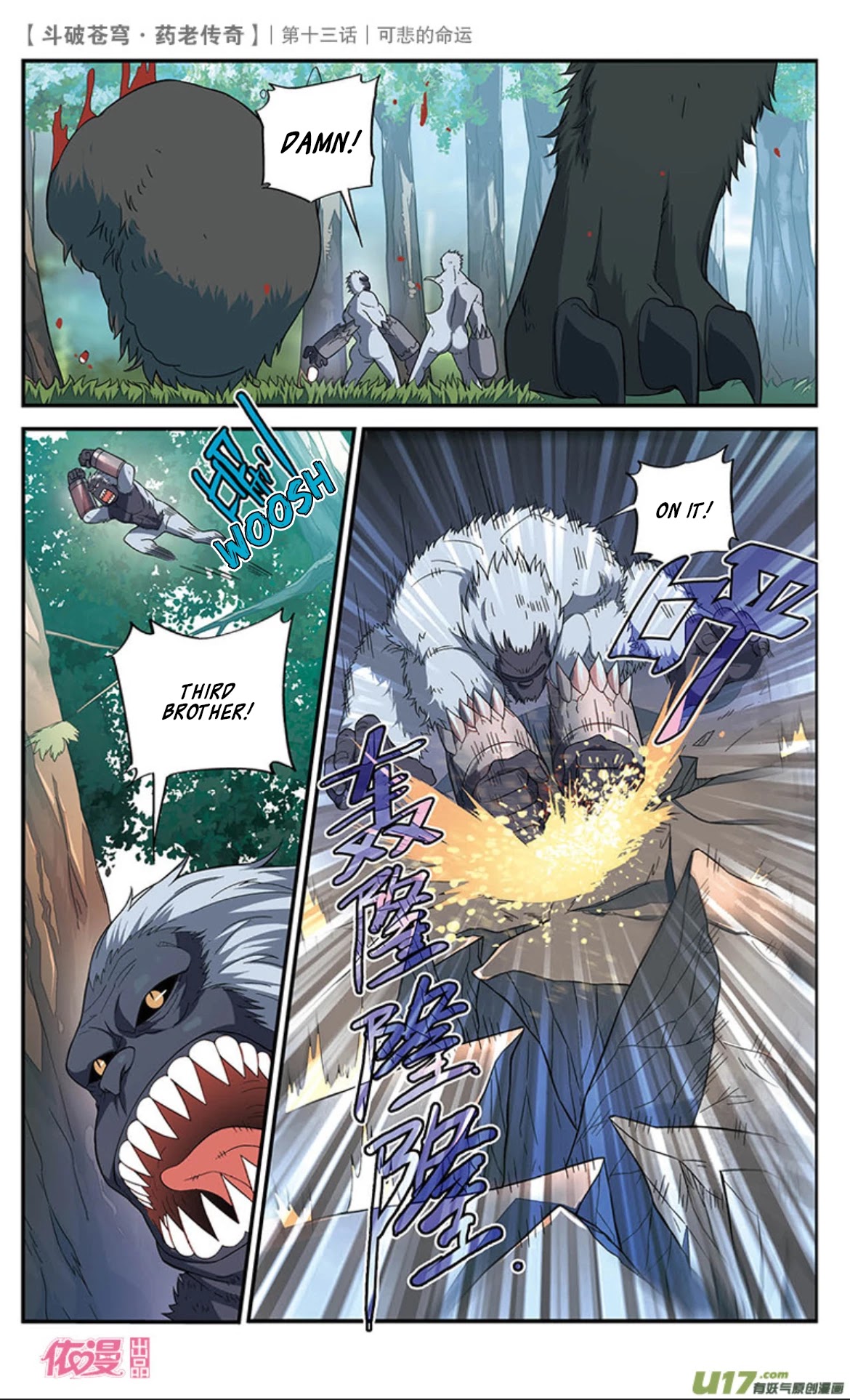 Battle Through the Heavens Prequel - The Legend of Yao Lao Chapter 14 page 8 - Chapter 14