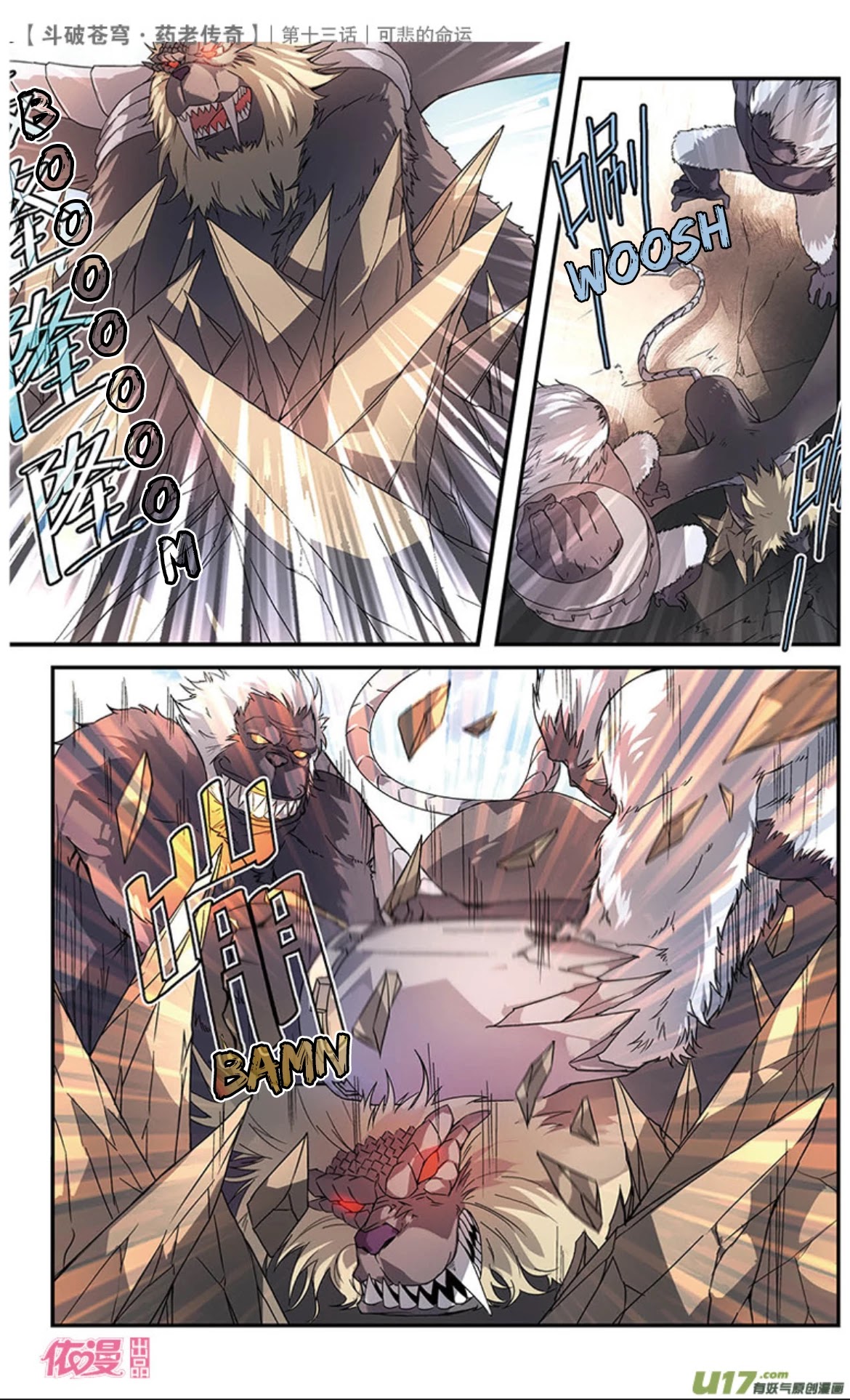 Battle Through the Heavens Prequel - The Legend of Yao Lao Chapter 14 page 9 - Chapter 14