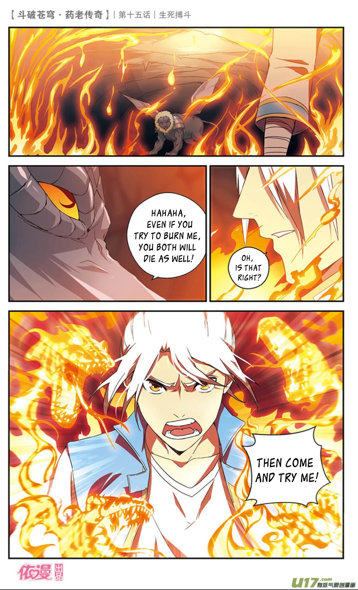 Battle Through the Heavens Prequel - The Legend of Yao Lao Chapter 15 page 10 - Chapter 15
