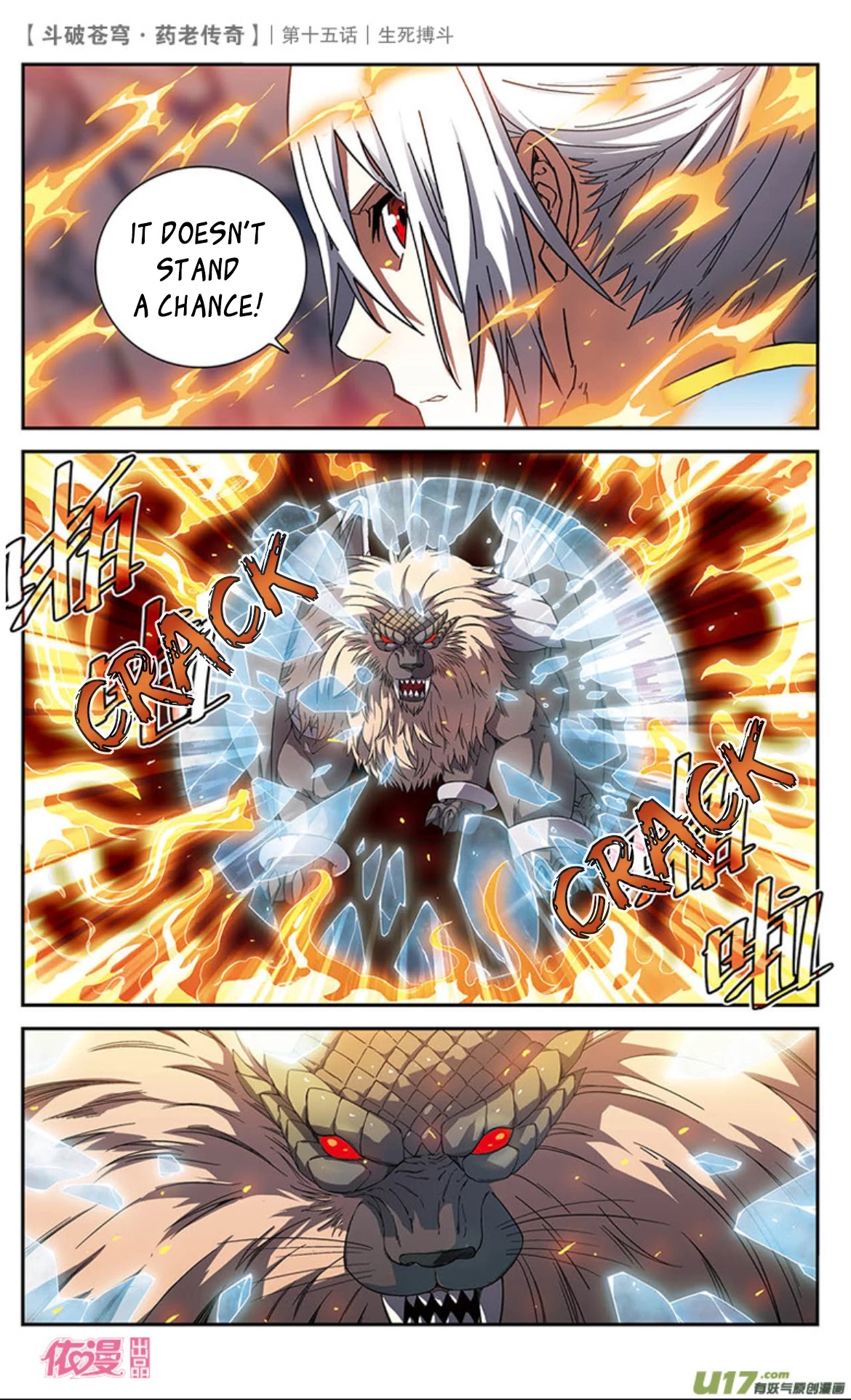 Battle Through the Heavens Prequel - The Legend of Yao Lao Chapter 15 page 12 - Chapter 15