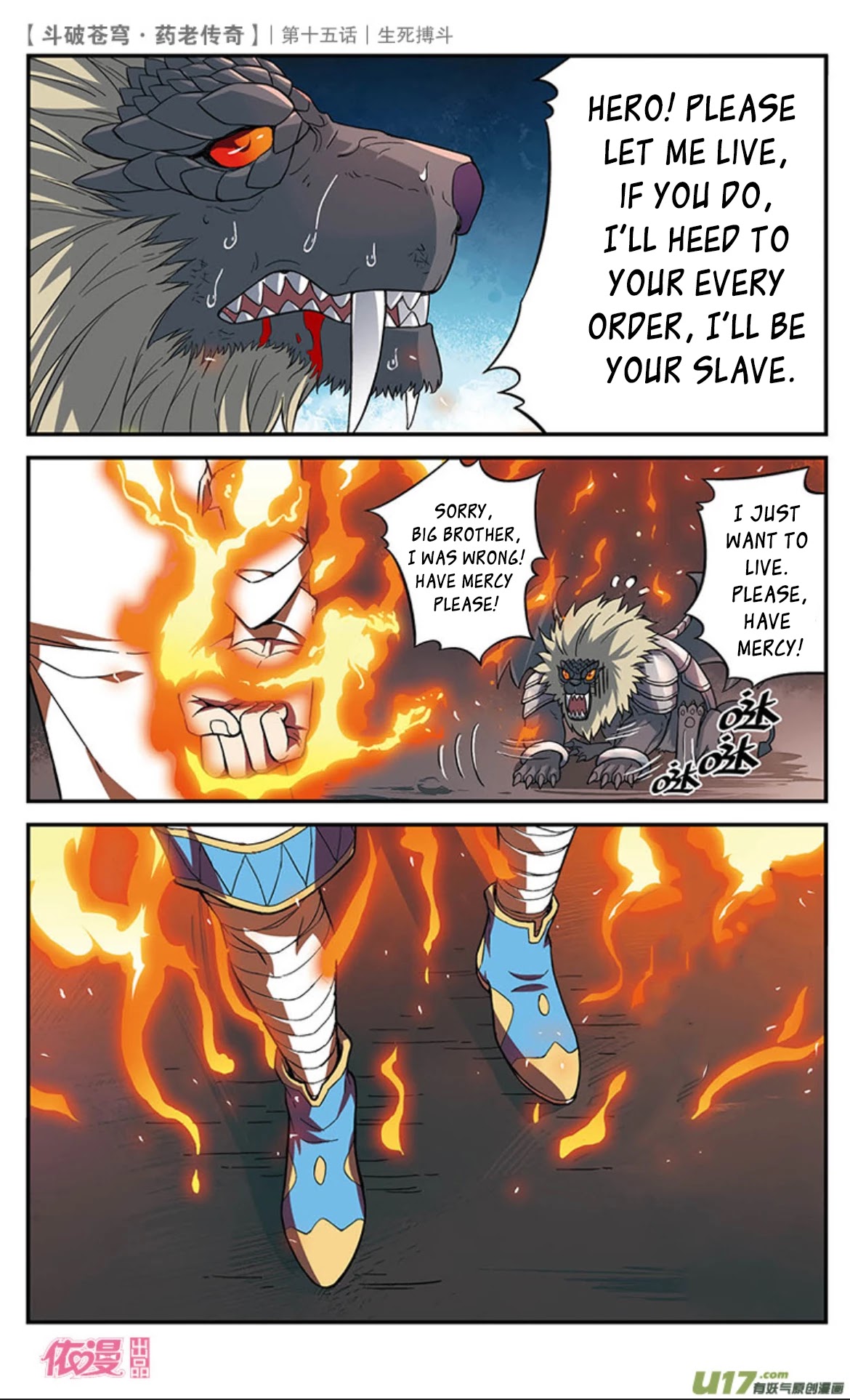 Battle Through the Heavens Prequel - The Legend of Yao Lao Chapter 15 page 13 - Chapter 15