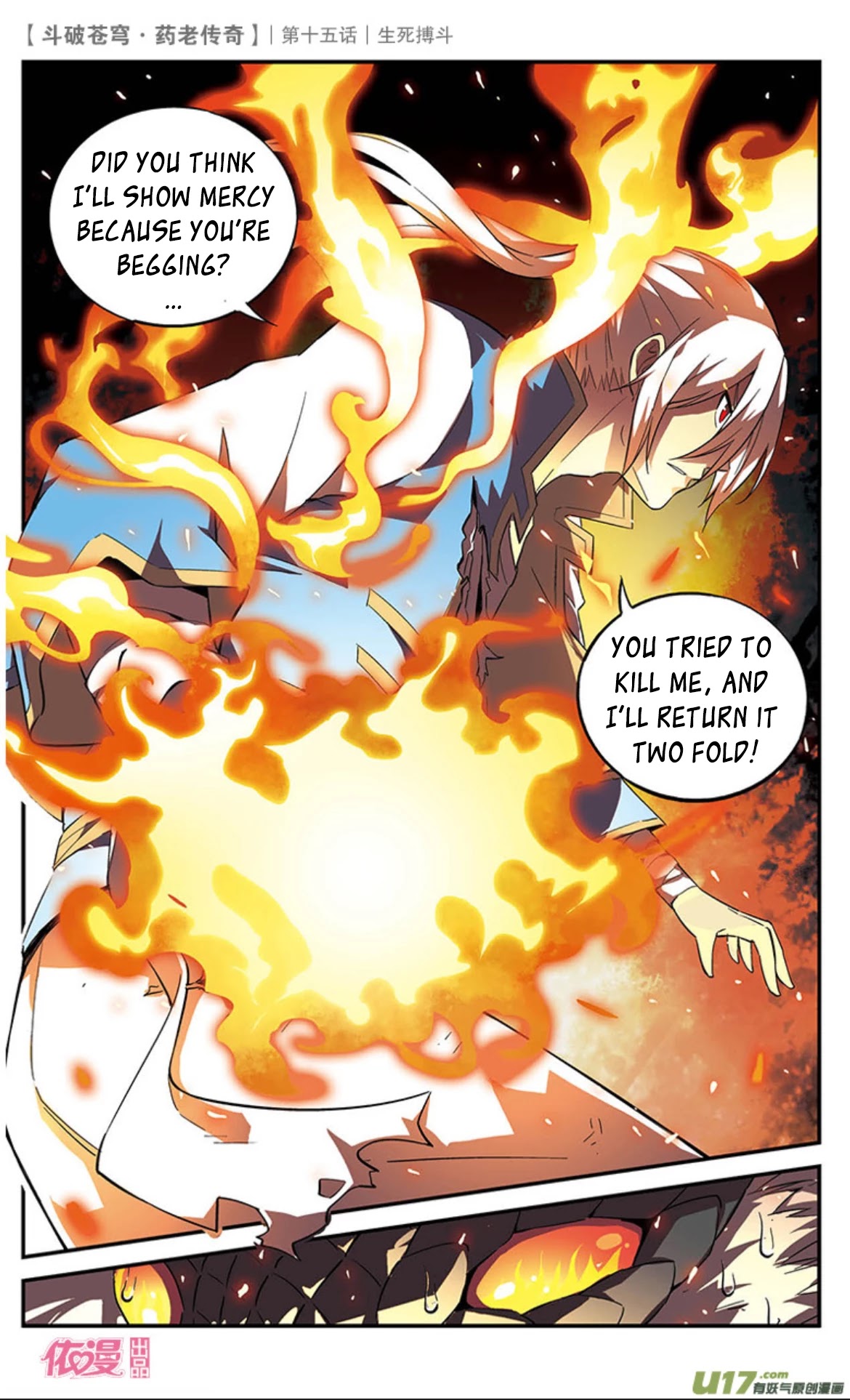 Battle Through the Heavens Prequel - The Legend of Yao Lao Chapter 15 page 14 - Chapter 15