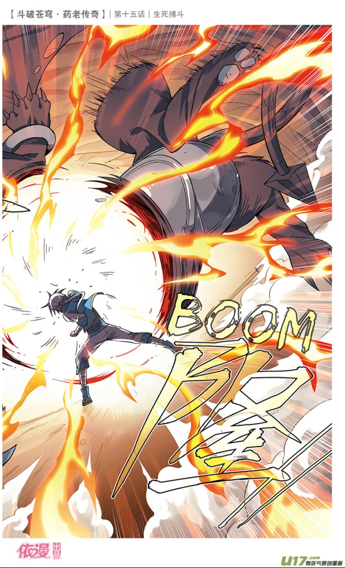 Battle Through the Heavens Prequel - The Legend of Yao Lao Chapter 15 page 16 - Chapter 15