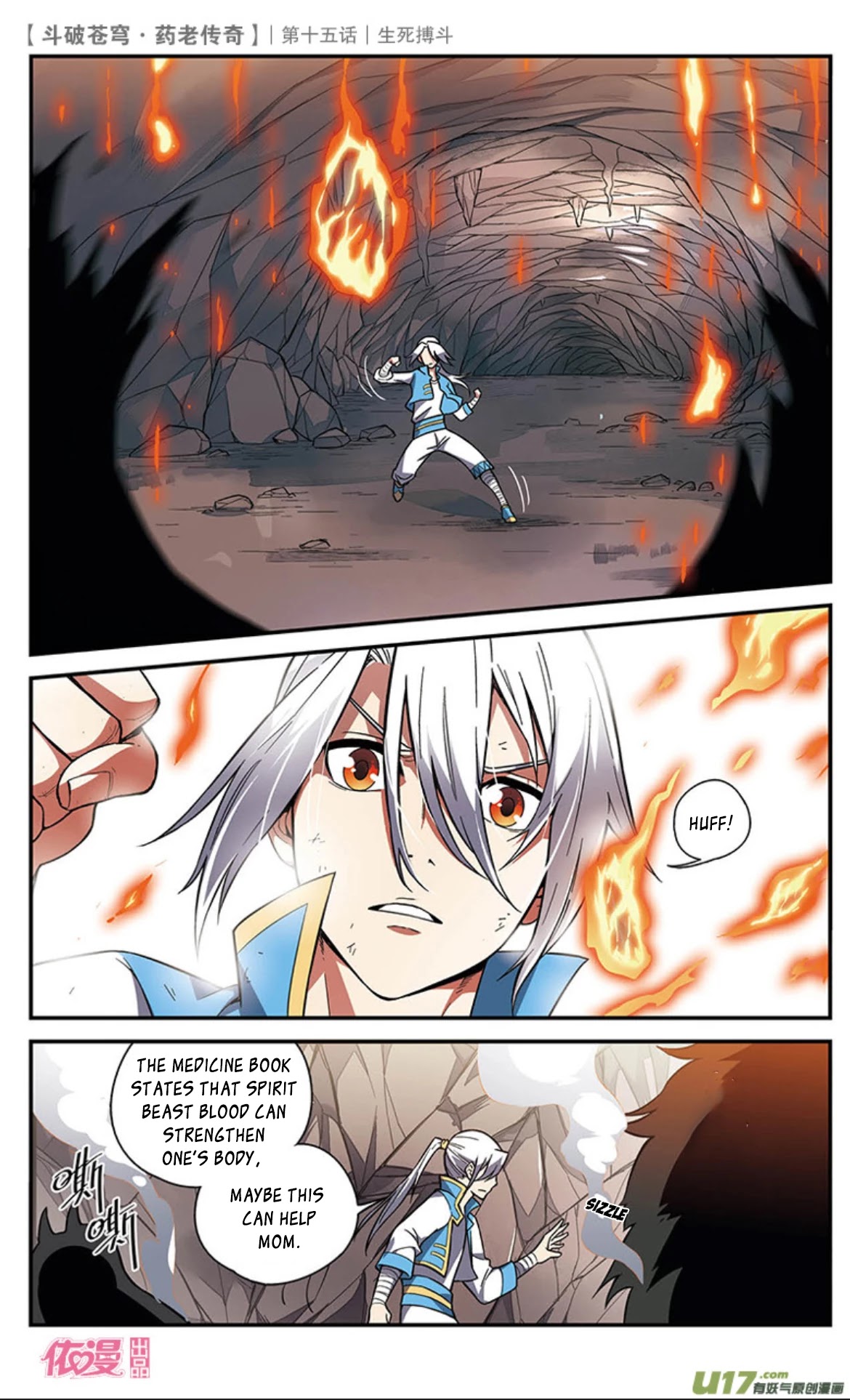 Battle Through the Heavens Prequel - The Legend of Yao Lao Chapter 15 page 17 - Chapter 15