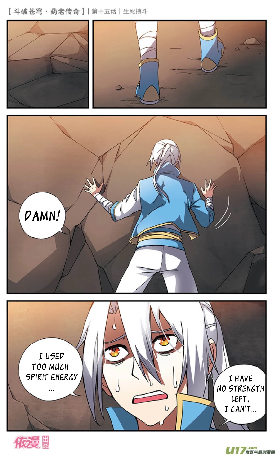 Battle Through the Heavens Prequel - The Legend of Yao Lao Chapter 15 page 20 - Chapter 15