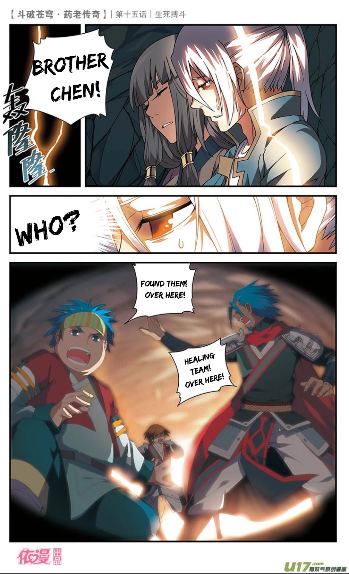 Battle Through the Heavens Prequel - The Legend of Yao Lao Chapter 15 page 24 - Chapter 15