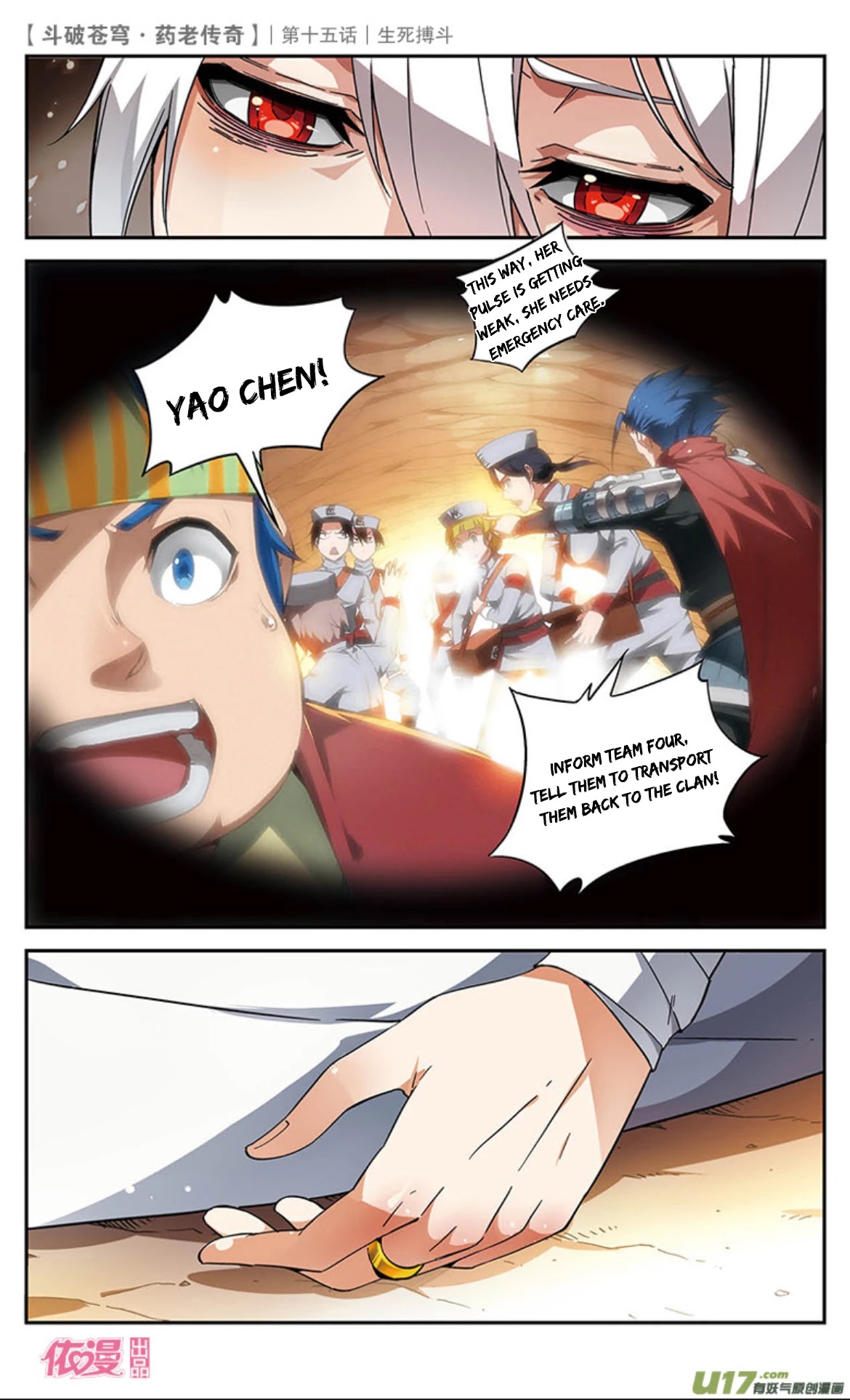 Battle Through the Heavens Prequel - The Legend of Yao Lao Chapter 15 page 25 - Chapter 15