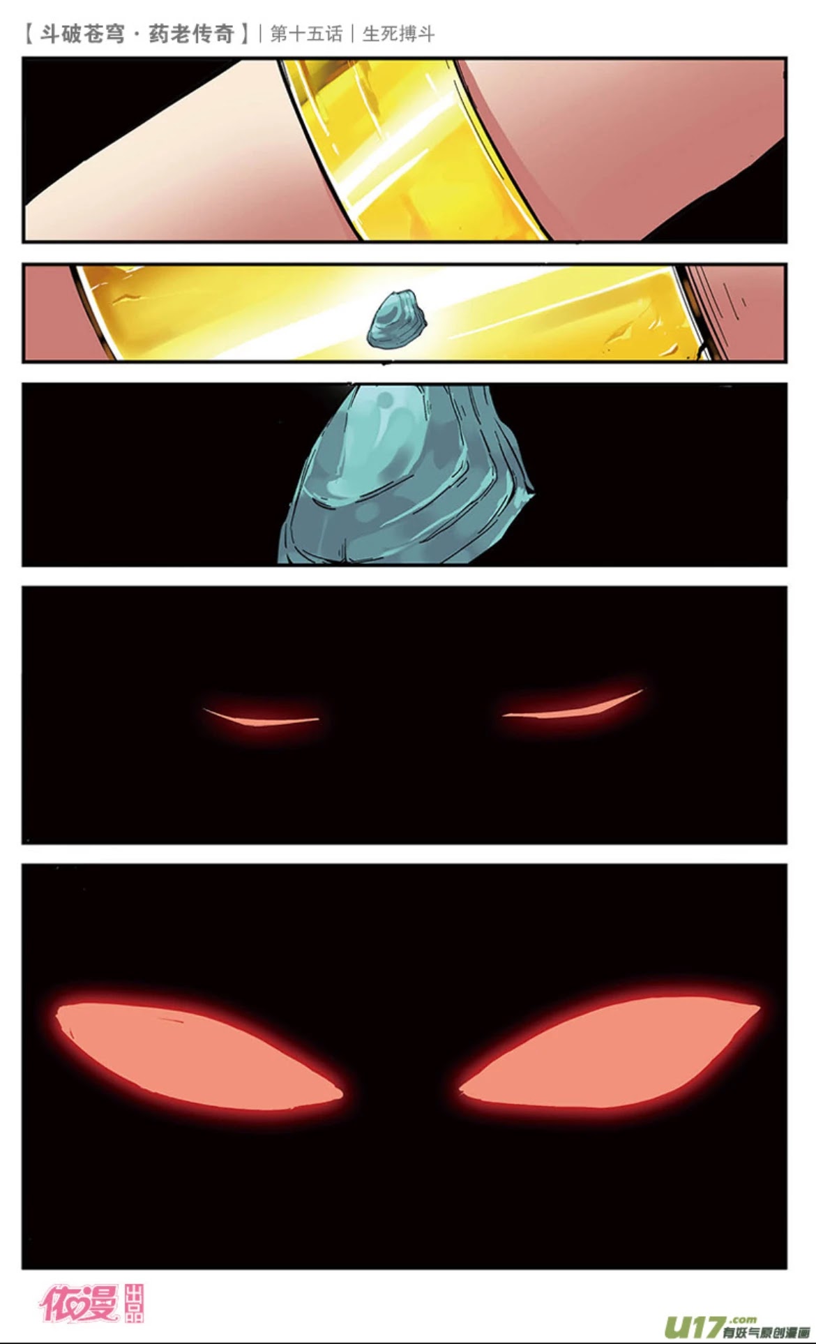 Battle Through the Heavens Prequel - The Legend of Yao Lao Chapter 15 page 26 - Chapter 15