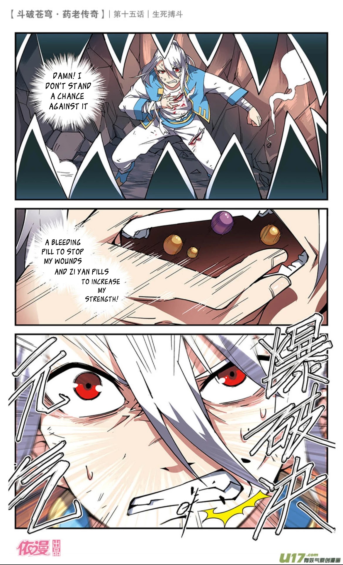 Battle Through the Heavens Prequel - The Legend of Yao Lao Chapter 15 page 4 - Chapter 15