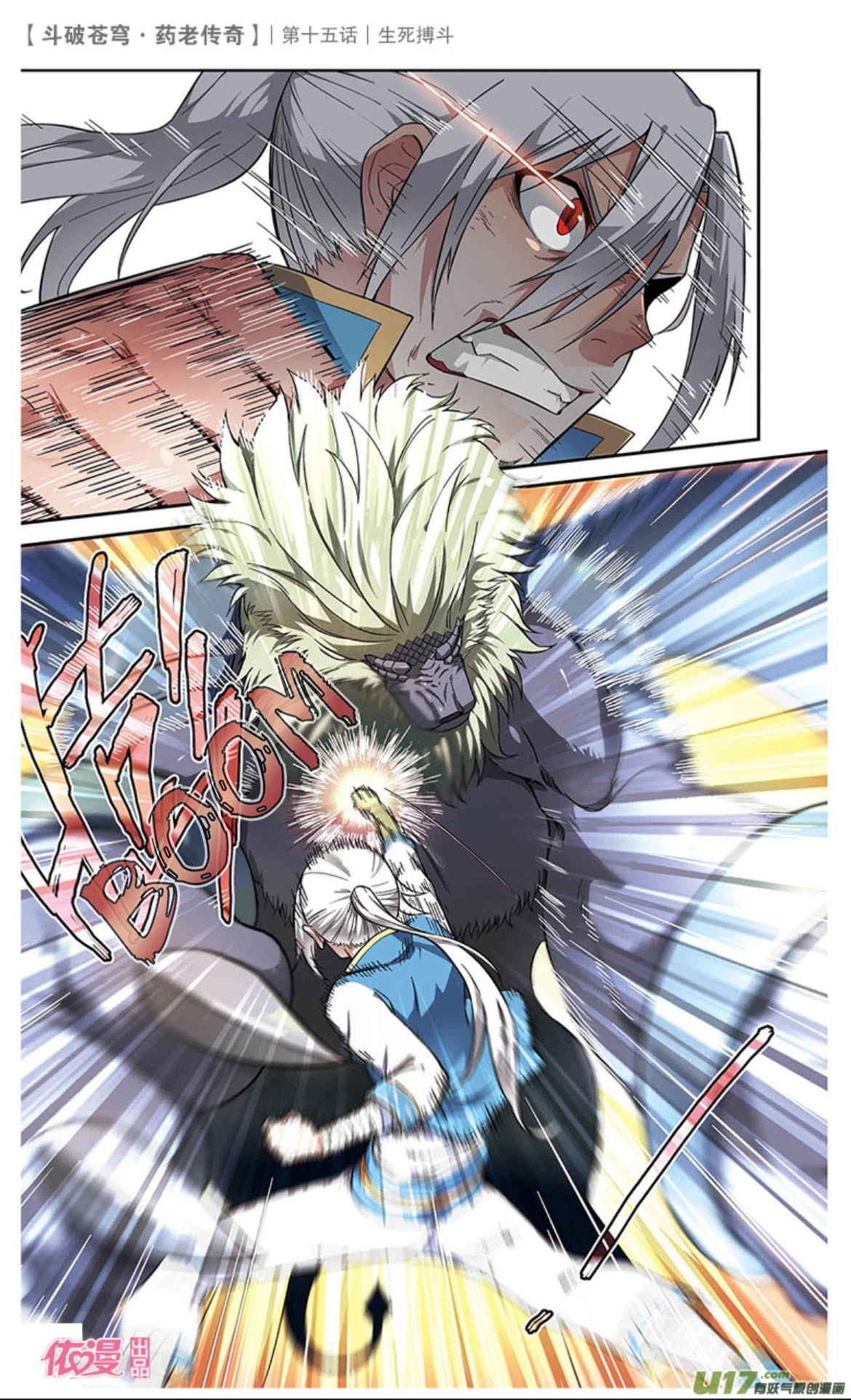 Battle Through the Heavens Prequel - The Legend of Yao Lao Chapter 15 page 5 - Chapter 15