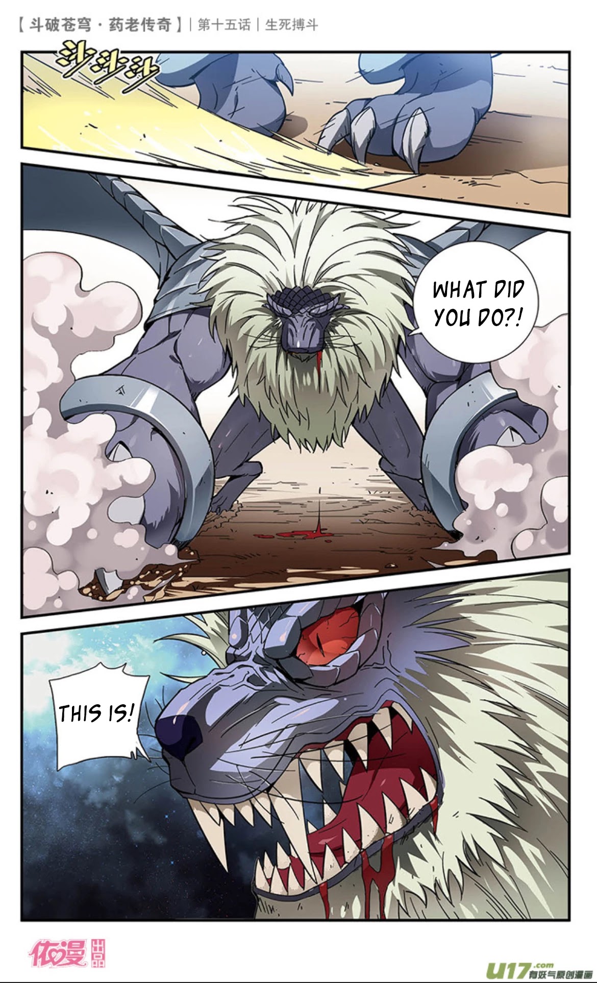 Battle Through the Heavens Prequel - The Legend of Yao Lao Chapter 15 page 6 - Chapter 15
