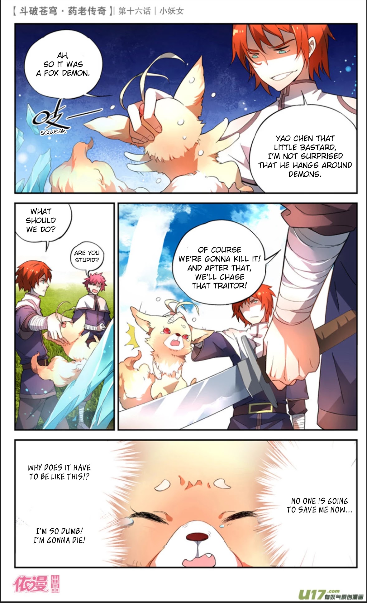 Battle Through the Heavens Prequel - The Legend of Yao Lao Chapter 16 page 11 - Chapter 16