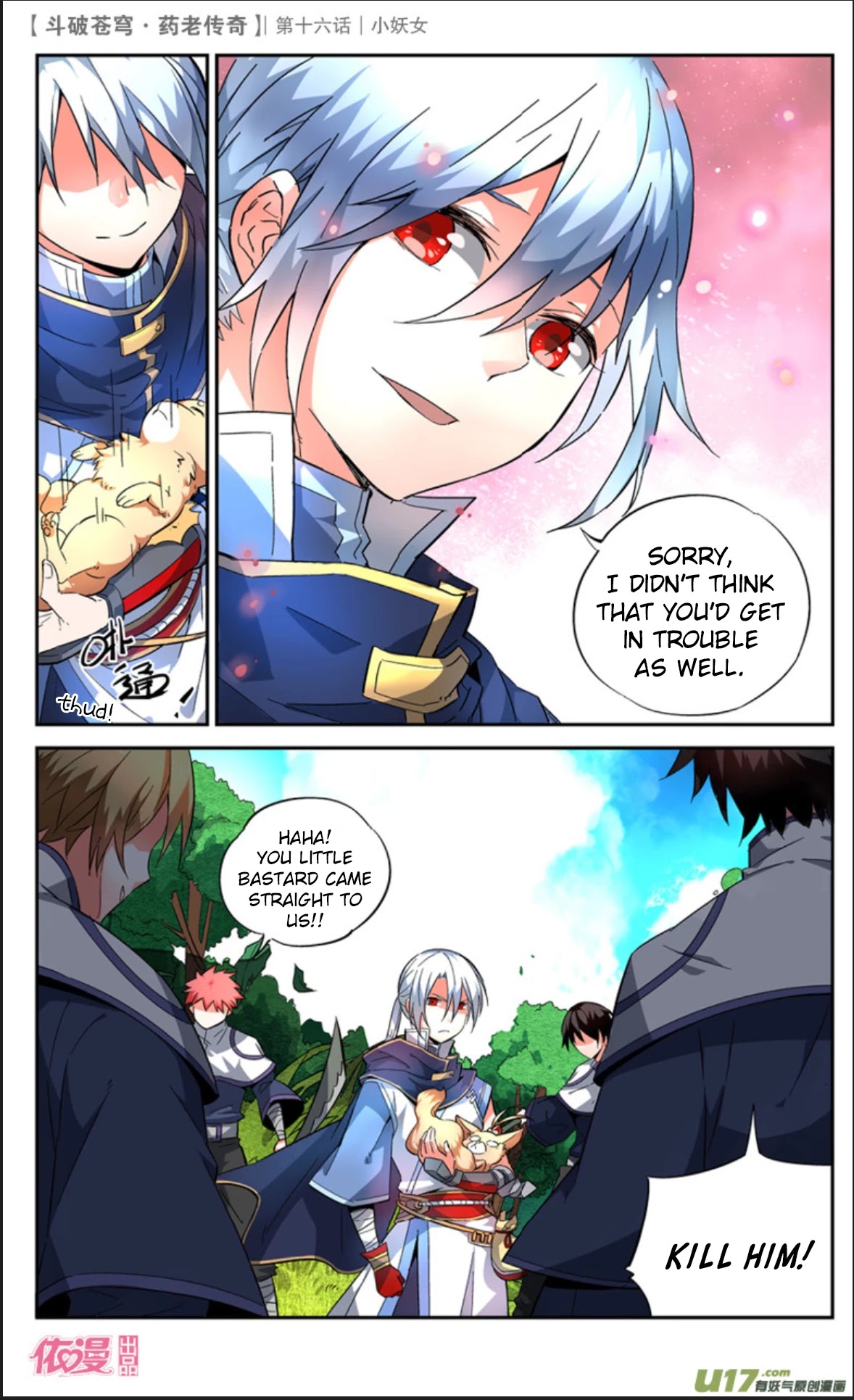 Battle Through the Heavens Prequel - The Legend of Yao Lao Chapter 16 page 13 - Chapter 16