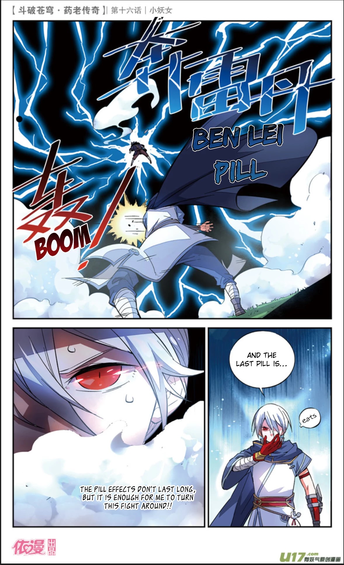 Battle Through the Heavens Prequel - The Legend of Yao Lao Chapter 16 page 16 - Chapter 16