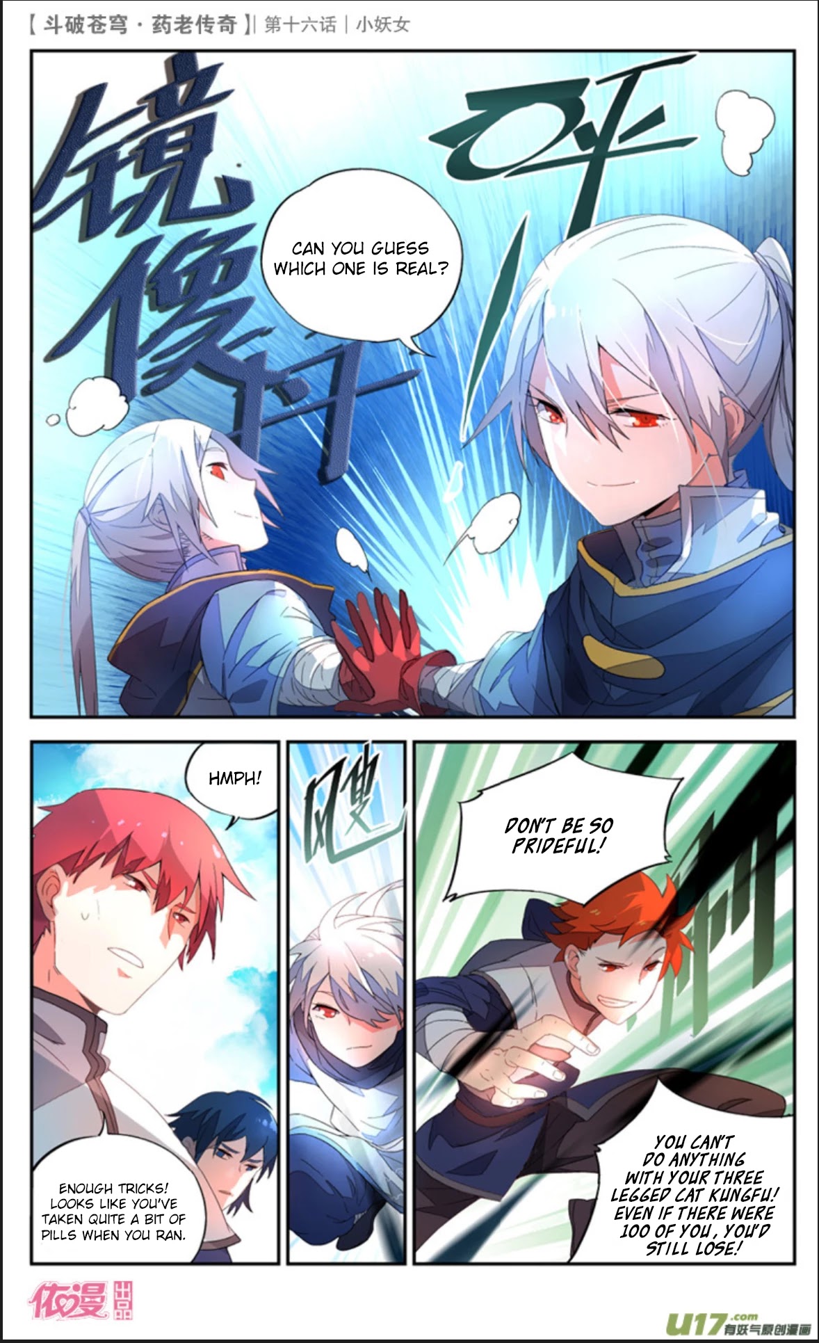 Battle Through the Heavens Prequel - The Legend of Yao Lao Chapter 16 page 17 - Chapter 16