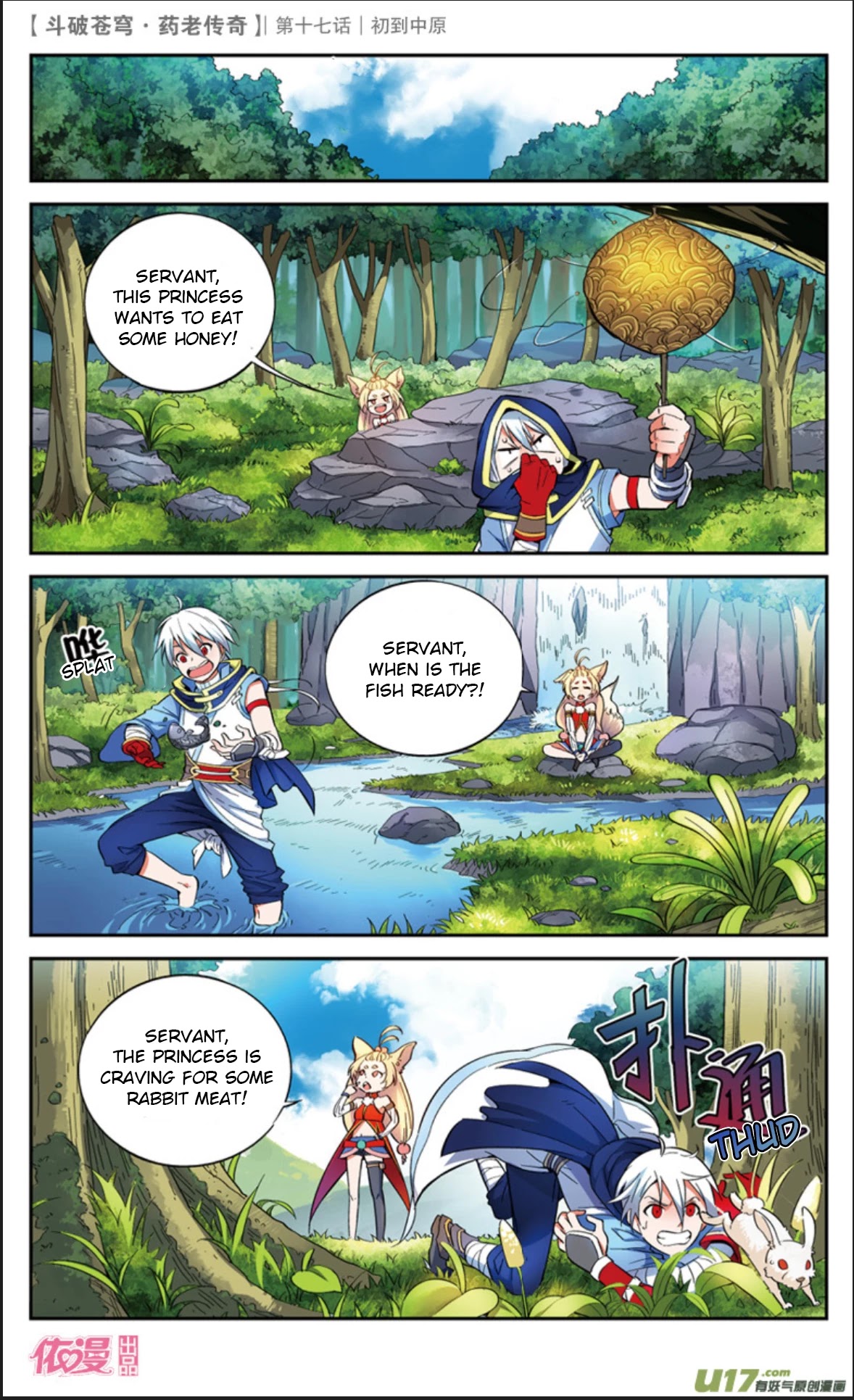 Battle Through the Heavens Prequel - The Legend of Yao Lao Chapter 17 page 12 - Chapter 17