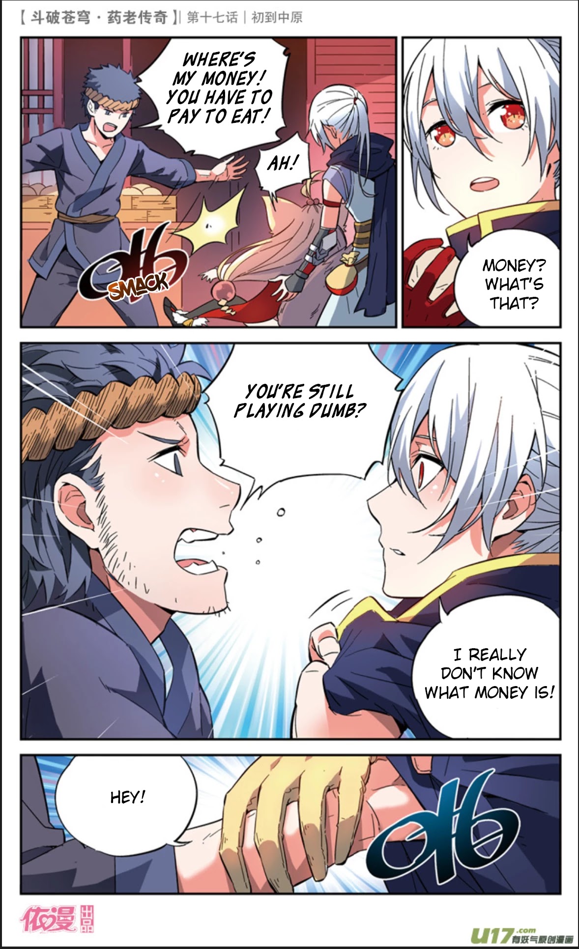 Battle Through the Heavens Prequel - The Legend of Yao Lao Chapter 17 page 16 - Chapter 17