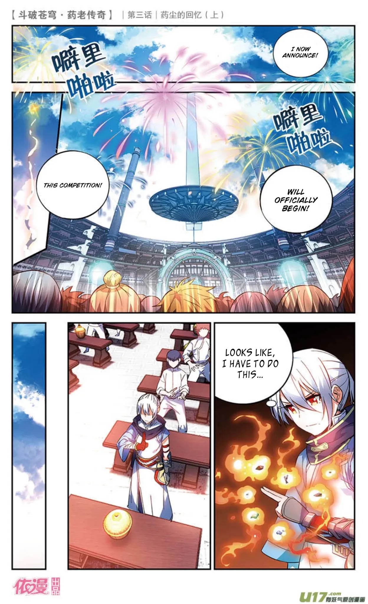 Battle Through the Heavens Prequel - The Legend of Yao Lao Chapter 18 page 11 - Chapter 18
