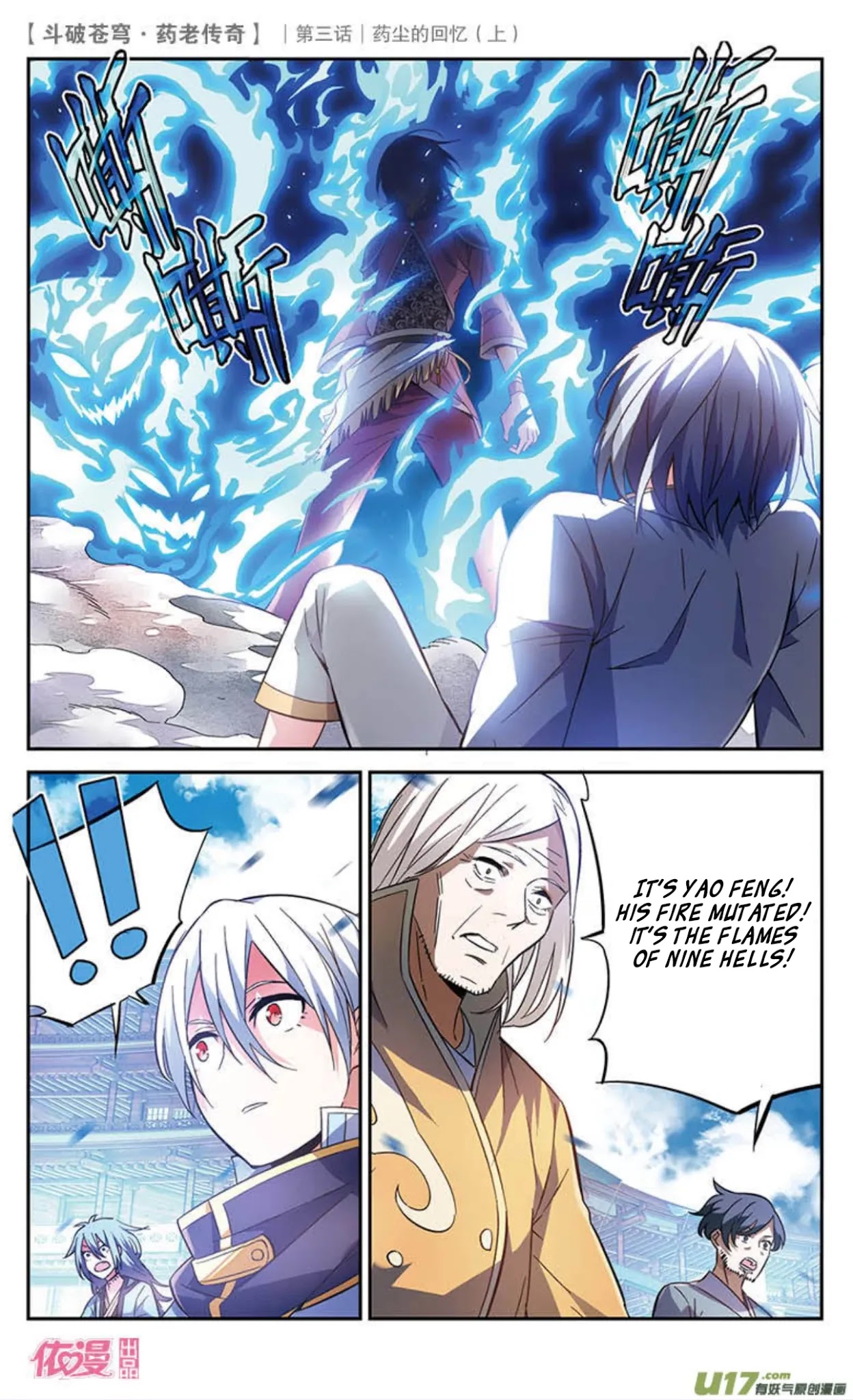 Battle Through the Heavens Prequel - The Legend of Yao Lao Chapter 18 page 13 - Chapter 18