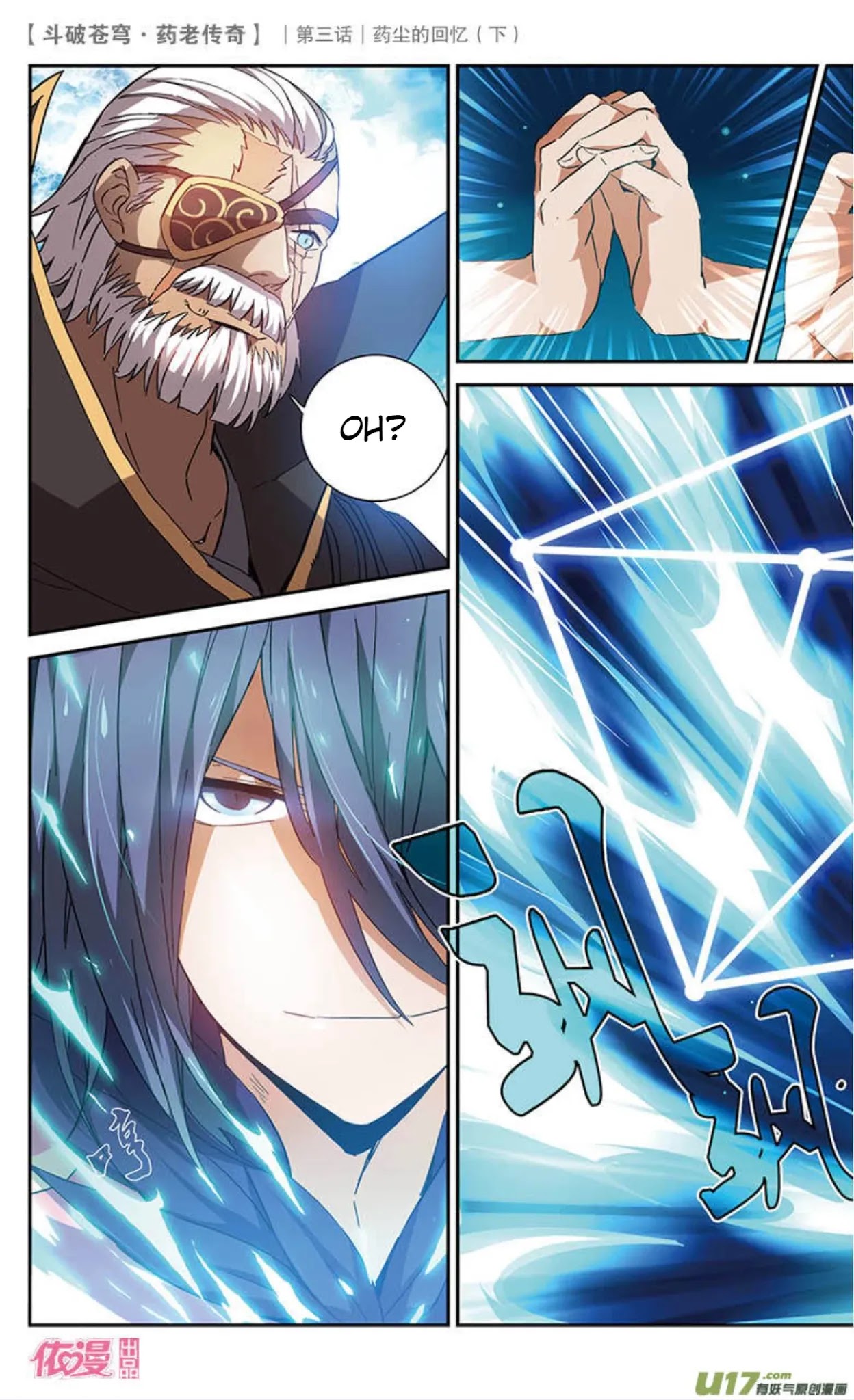 Battle Through the Heavens Prequel - The Legend of Yao Lao Chapter 19 page 10 - Chapter 19