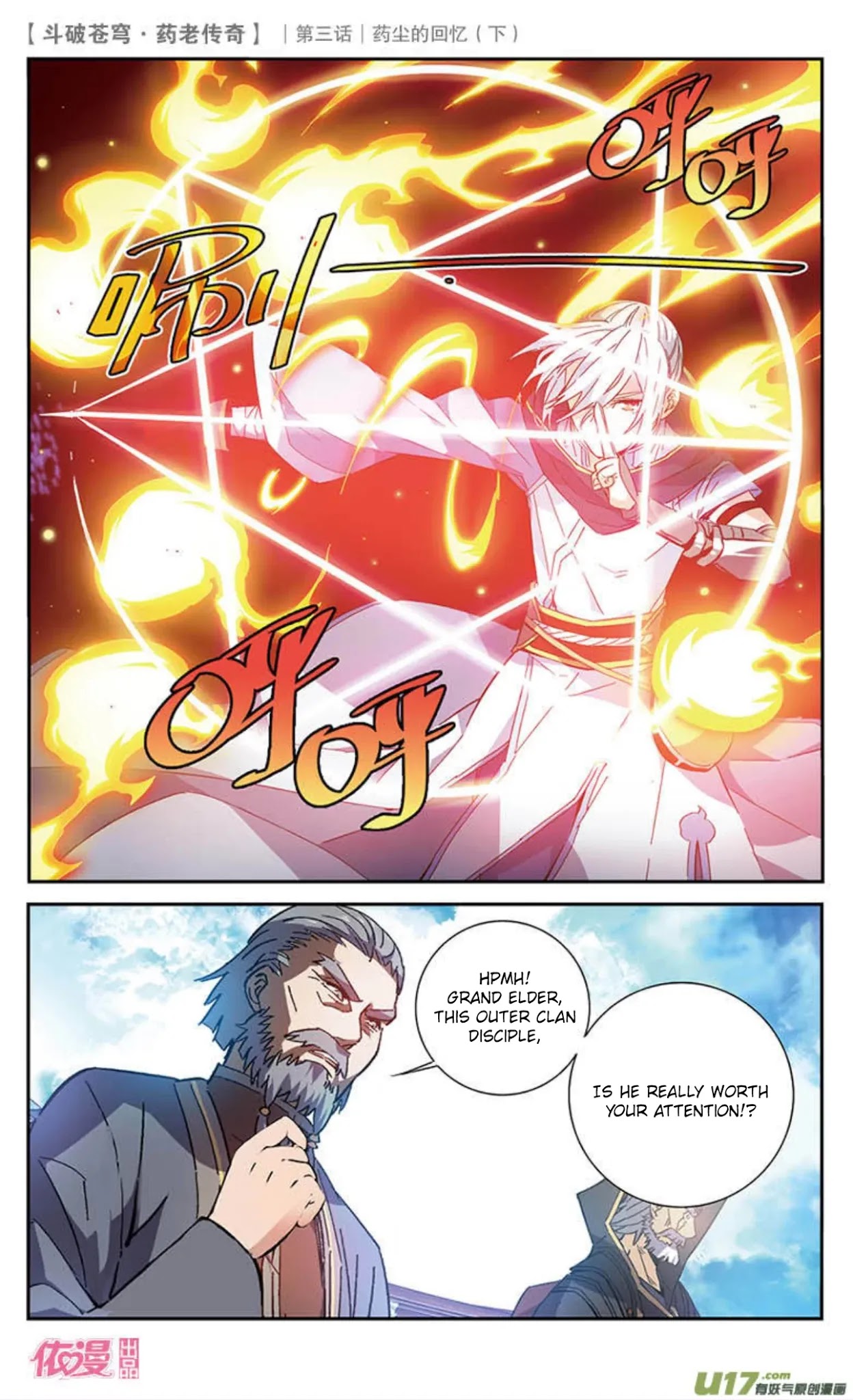 Battle Through the Heavens Prequel - The Legend of Yao Lao Chapter 19 page 13 - Chapter 19