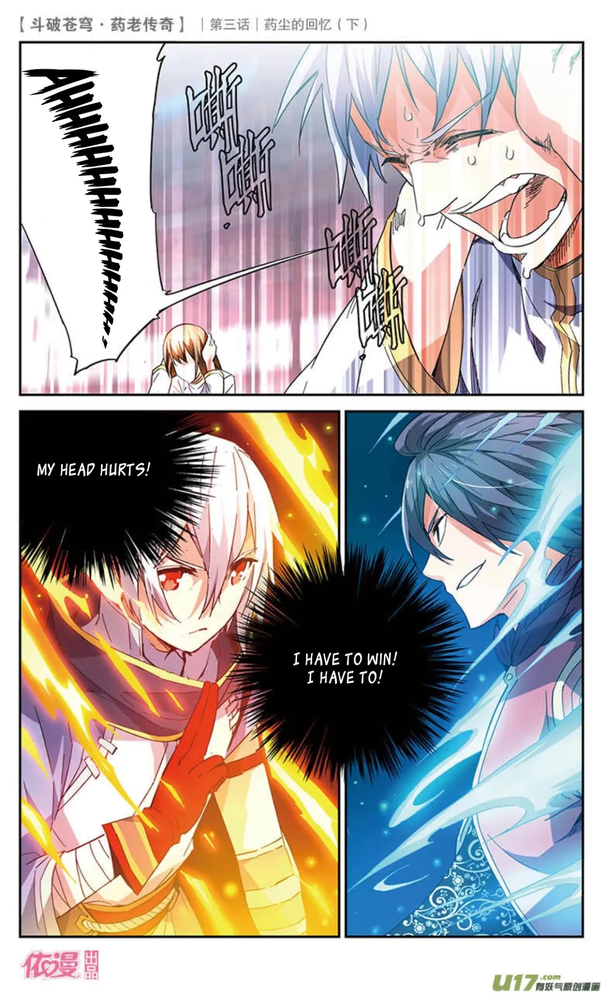 Battle Through the Heavens Prequel - The Legend of Yao Lao Chapter 19 page 7 - Chapter 19