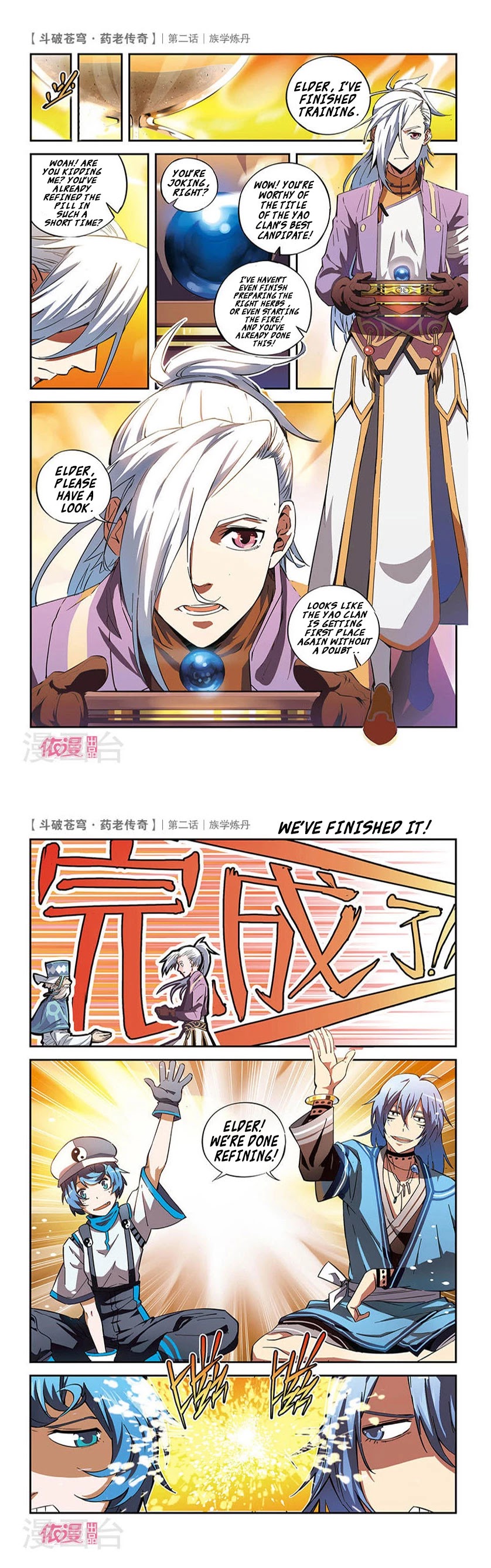 Battle Through the Heavens Prequel - The Legend of Yao Lao Chapter 2 page 13 - Chapter 2