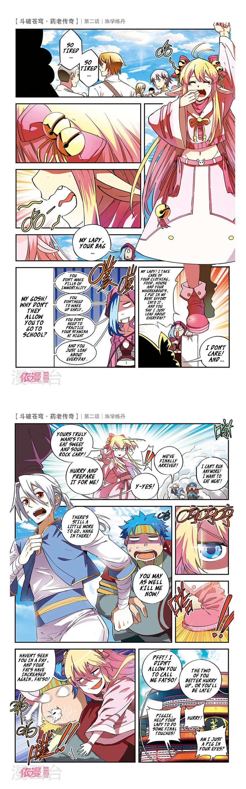 Battle Through the Heavens Prequel - The Legend of Yao Lao Chapter 2 page 6 - Chapter 2