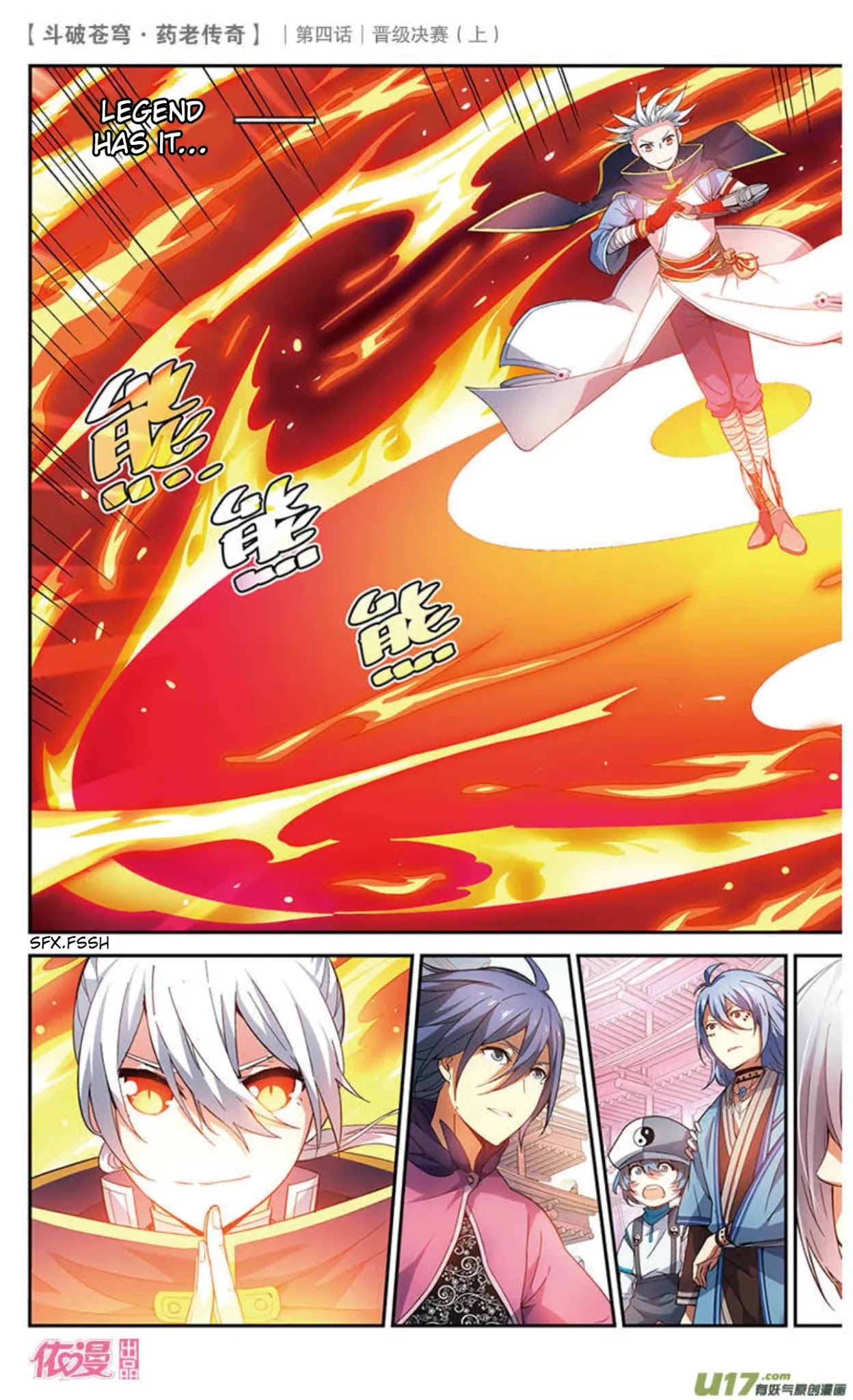 Battle Through the Heavens Prequel - The Legend of Yao Lao Chapter 20 page 5 - Chapter 20