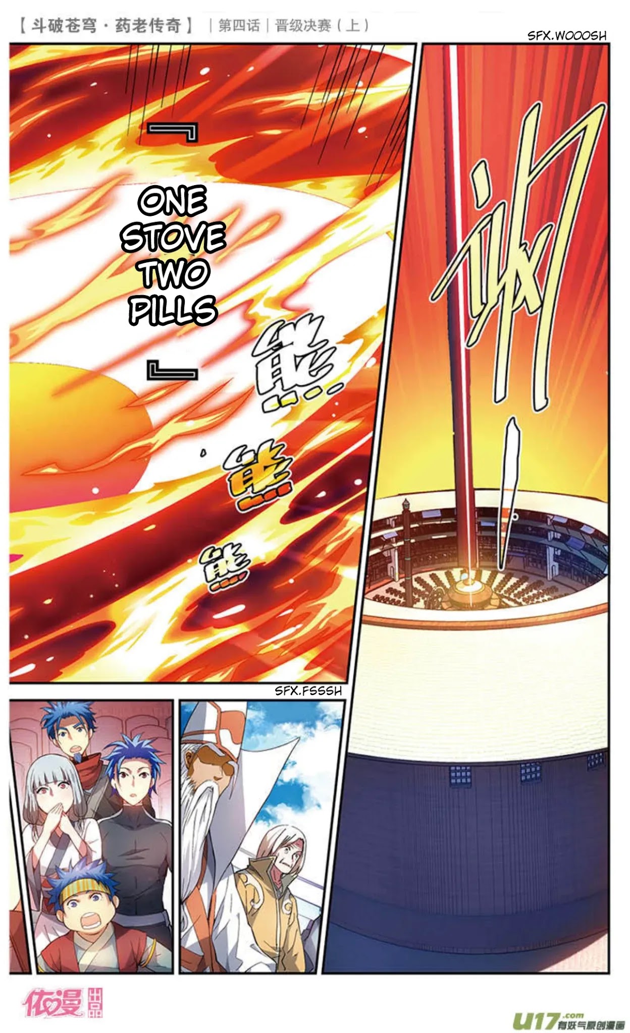 Battle Through the Heavens Prequel - The Legend of Yao Lao Chapter 20 page 6 - Chapter 20