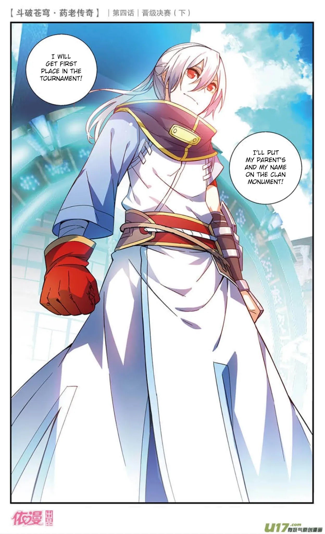 Battle Through the Heavens Prequel - The Legend of Yao Lao Chapter 21 page 4 - Chapter 21