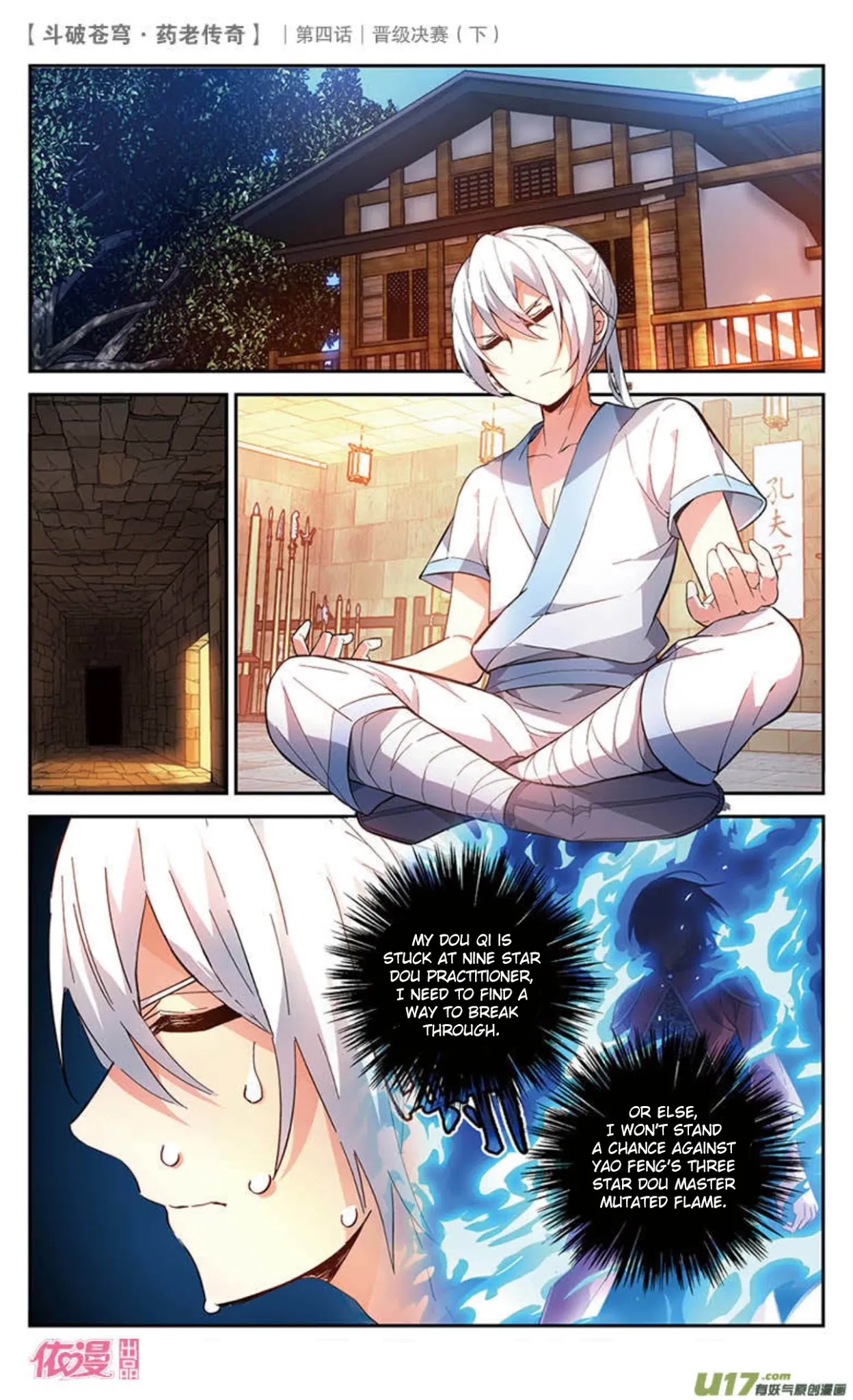 Battle Through the Heavens Prequel - The Legend of Yao Lao Chapter 21 page 5 - Chapter 21