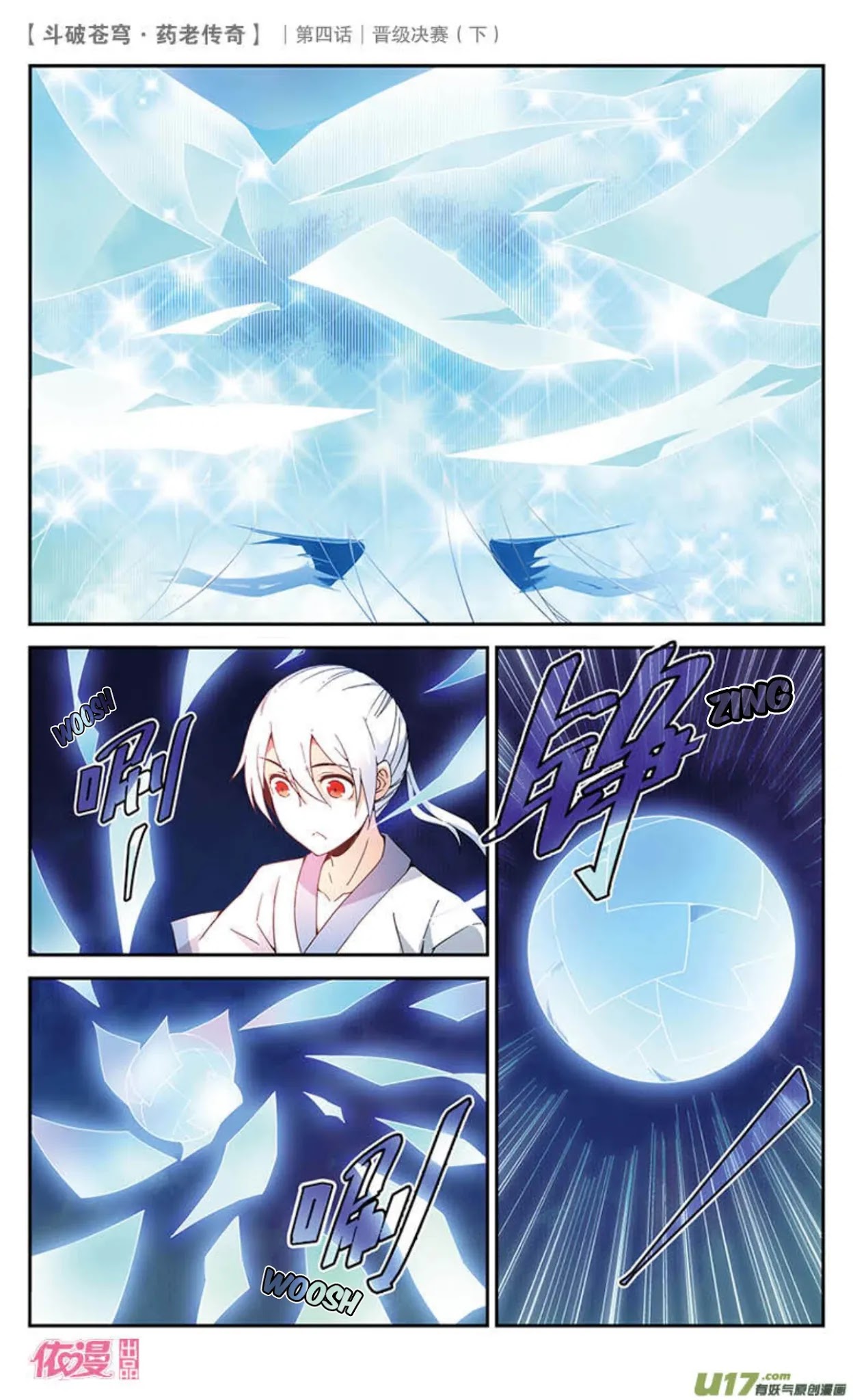 Battle Through the Heavens Prequel - The Legend of Yao Lao Chapter 21 page 6 - Chapter 21