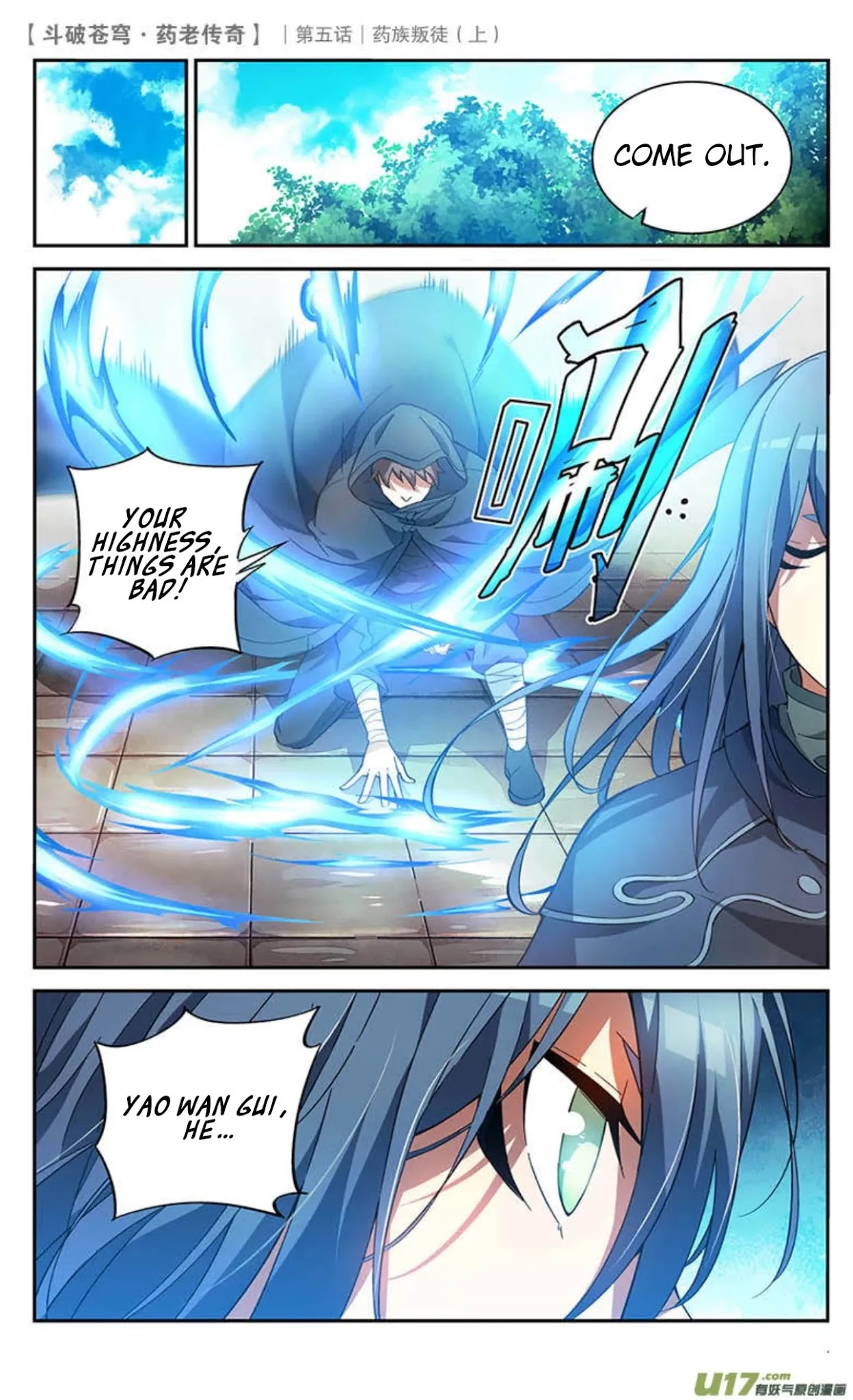 Battle Through the Heavens Prequel - The Legend of Yao Lao Chapter 22 page 11 - Chapter 22