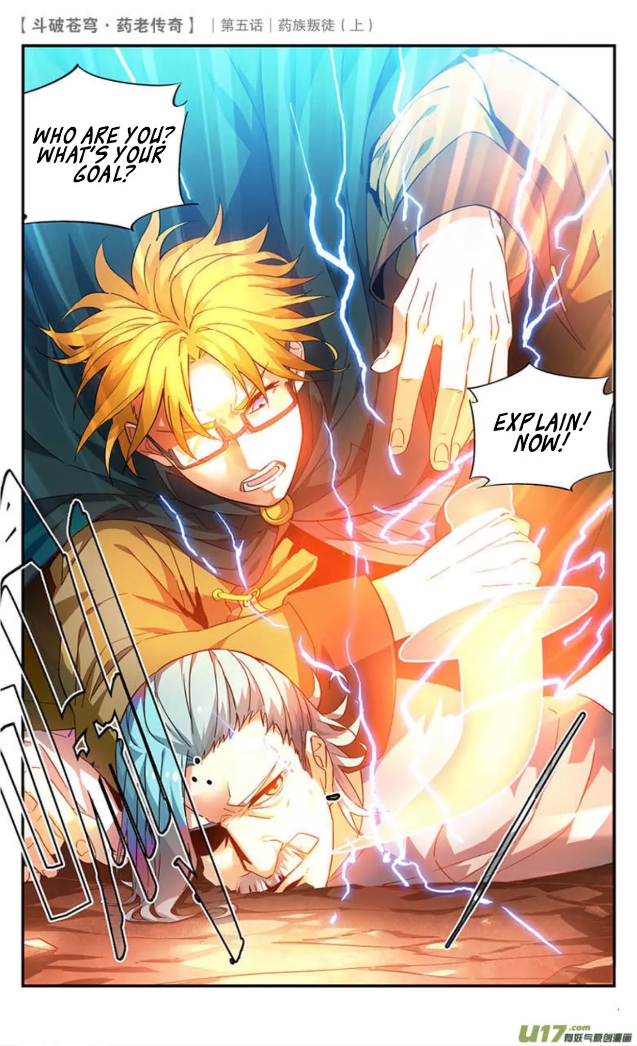 Battle Through the Heavens Prequel - The Legend of Yao Lao Chapter 22 page 7 - Chapter 22